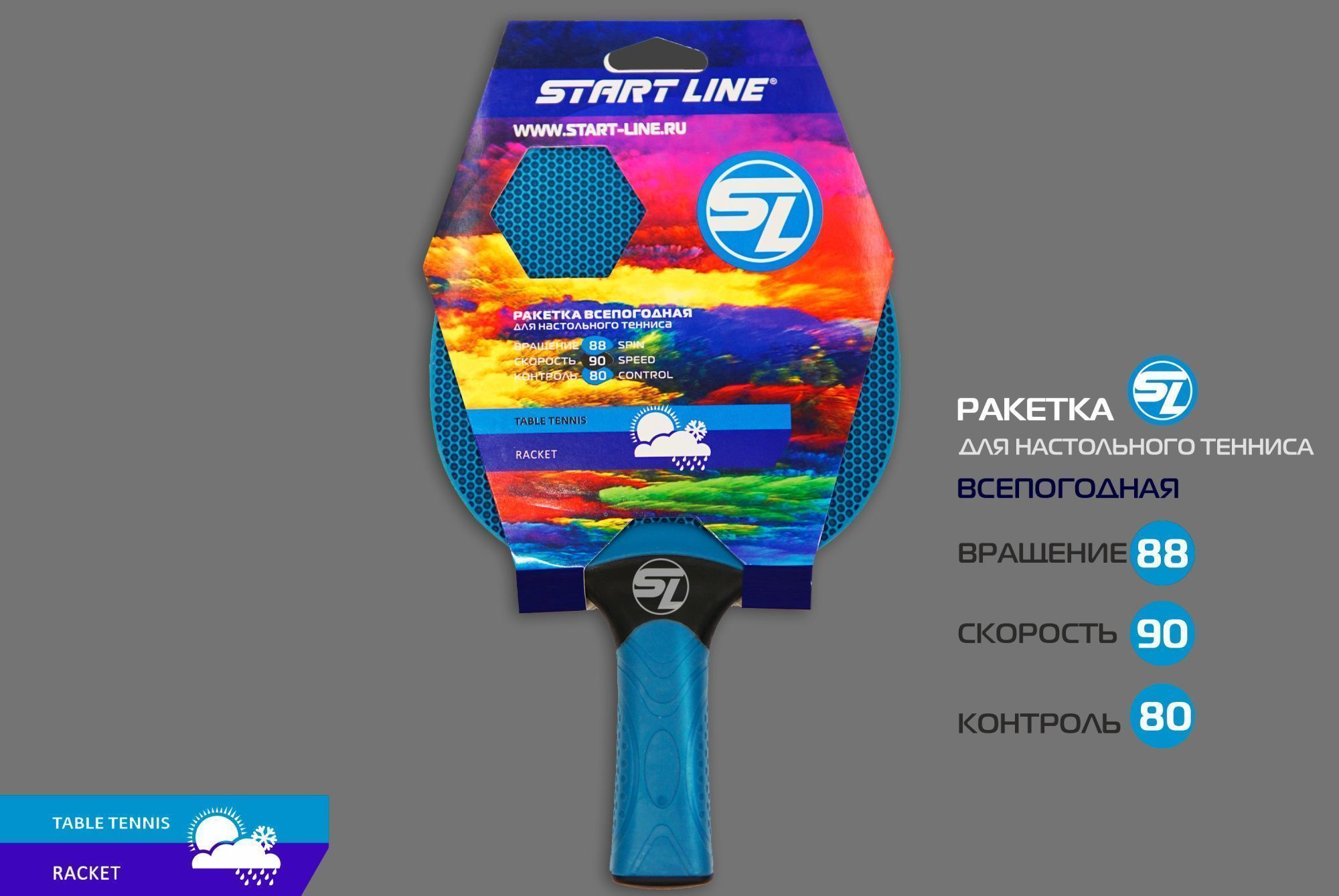 Теннисная ракетка Start line   plastic (blue)