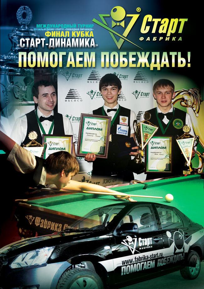 72_победитель_формат_А4.jpg 72_победитель_формат_А4.jpg