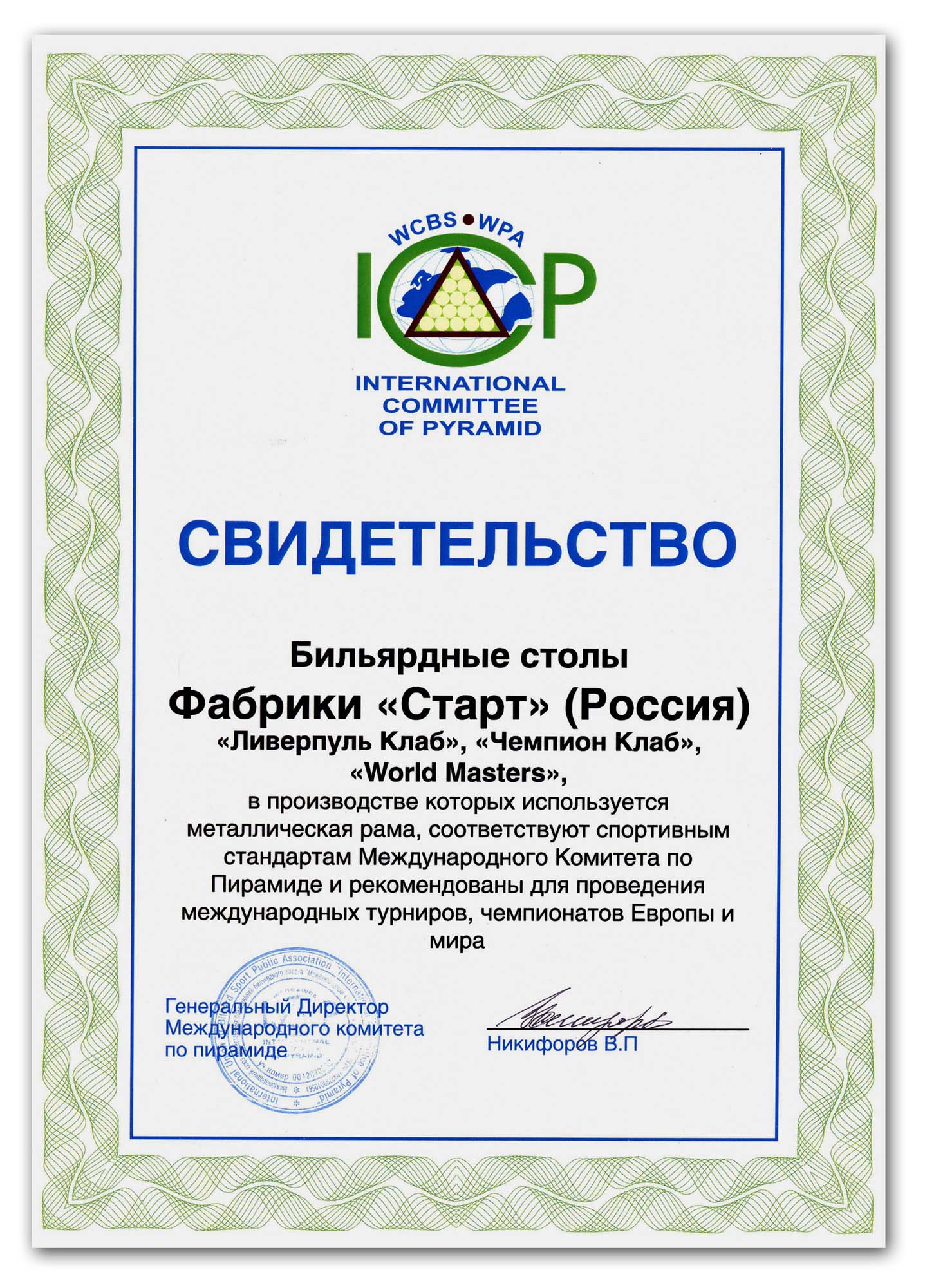 Сертификат.jpg