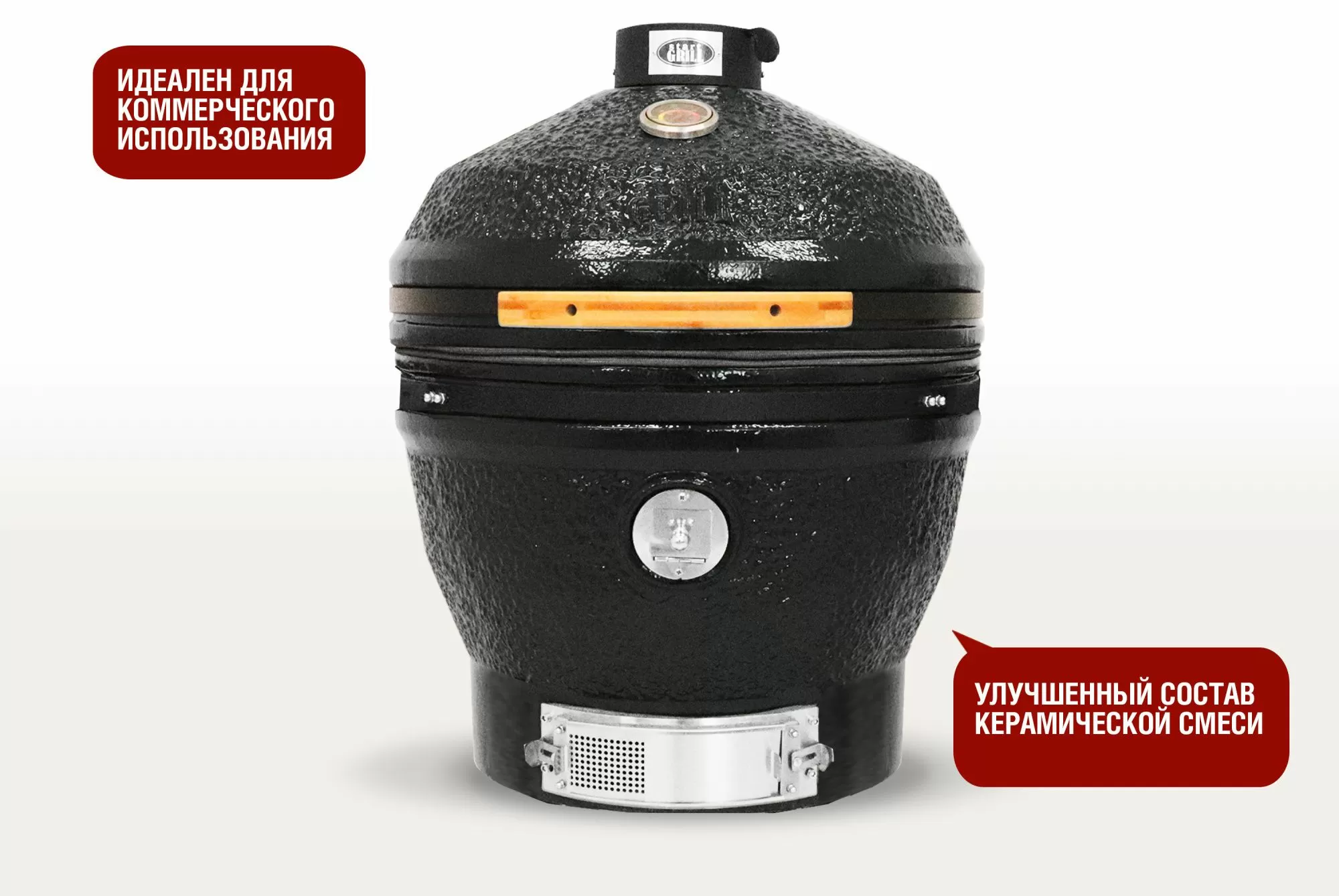 Керамический гриль-барбекю 24 дюйма CFG CHEF (черный) (61 см)