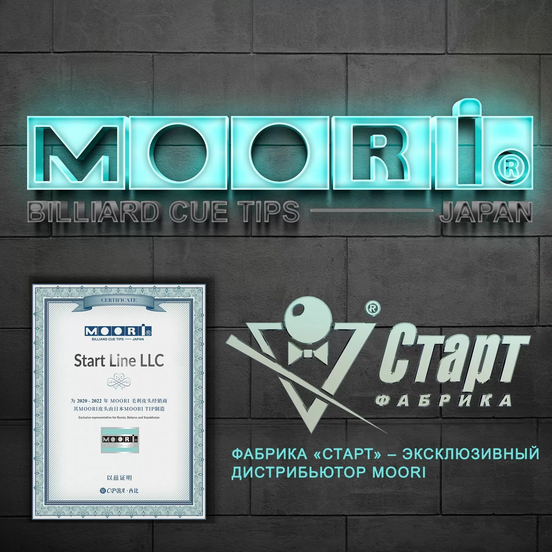 Наклейка MOORI Regular M 13 мм 