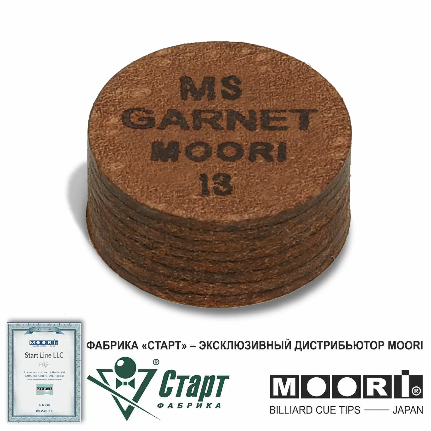 Наклейка MOORI Jewel GARNET 13 мм MS