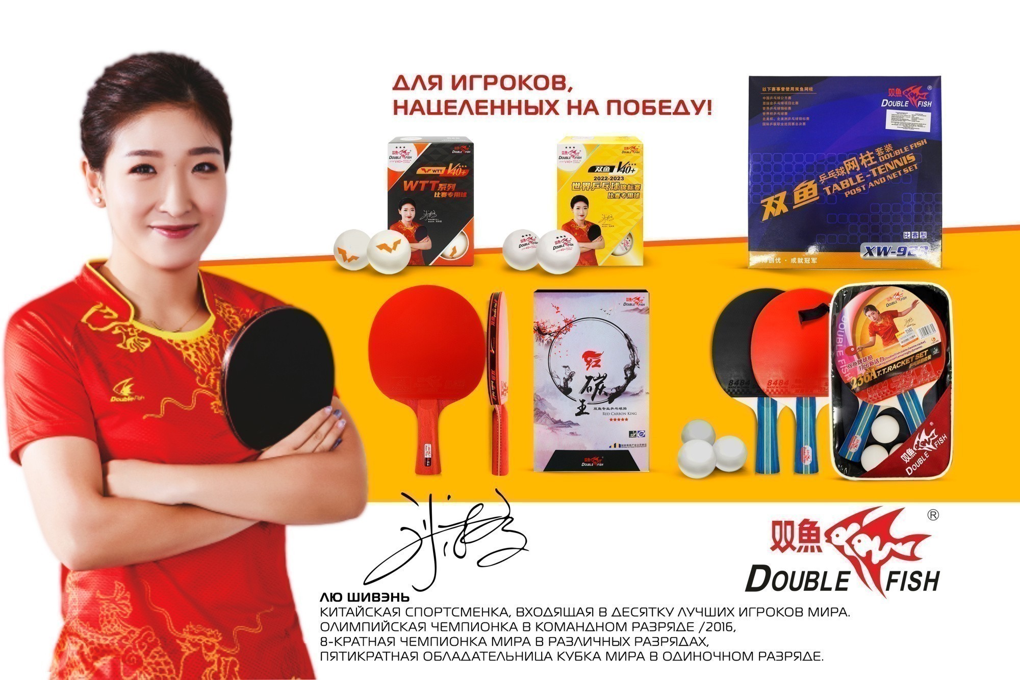 Набор для н/т Double Fish 2 ракетки и 3 мяча (236А)