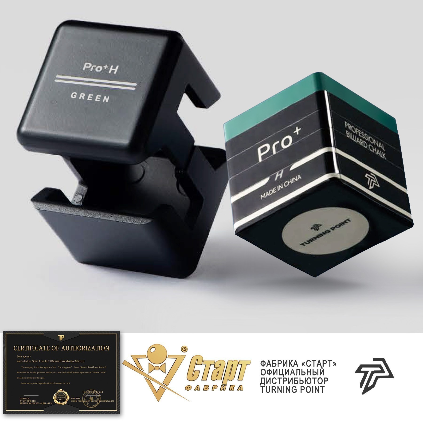 Мел Turning Point Pro + Зеленый H (60 шт)
