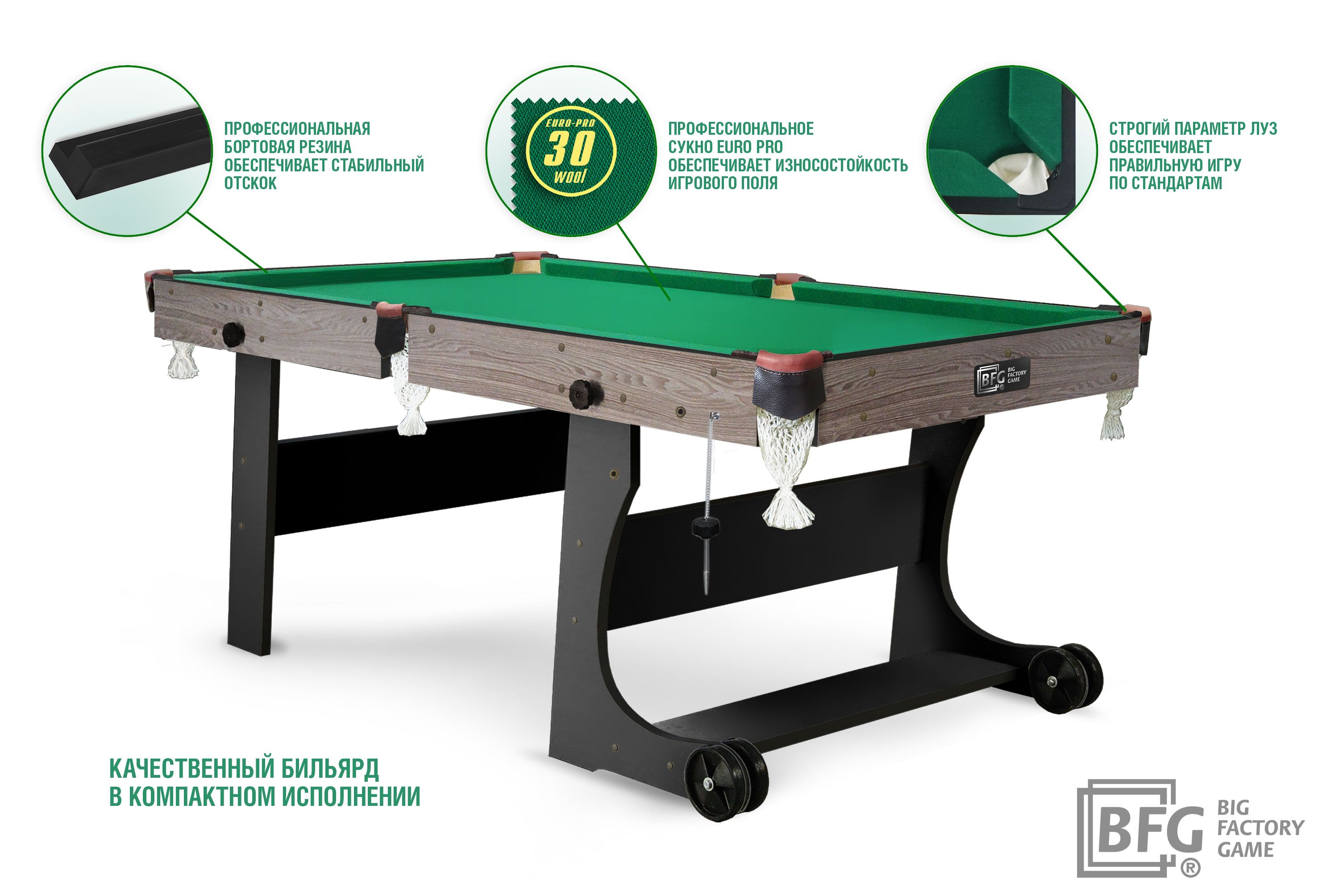 Бильярдный стол BFG Compact Light 5 (Анкор+черный) — Игровая серия