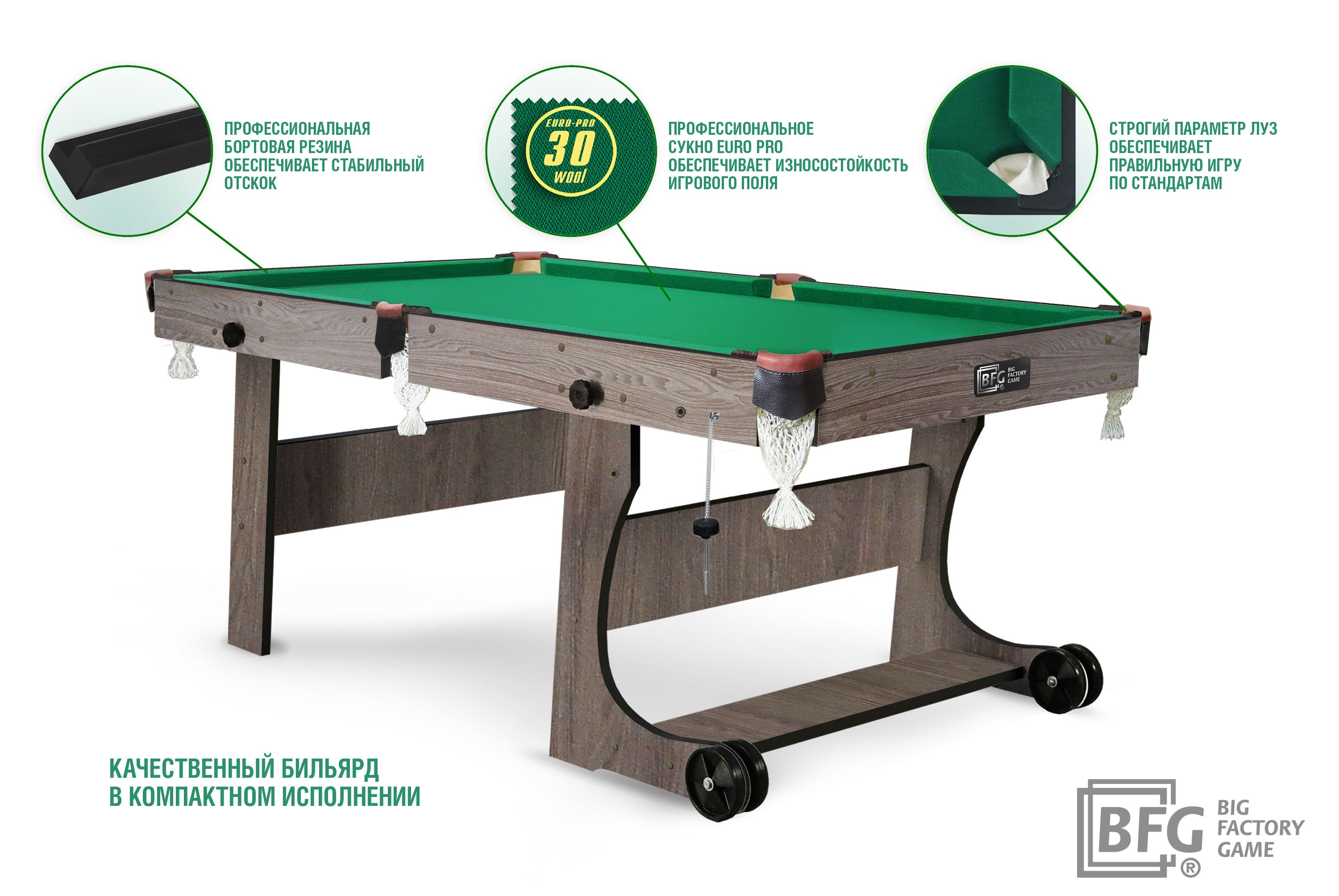 Бильярдный стол BFG Compact Light 5 (Анкор) — Игровая серия