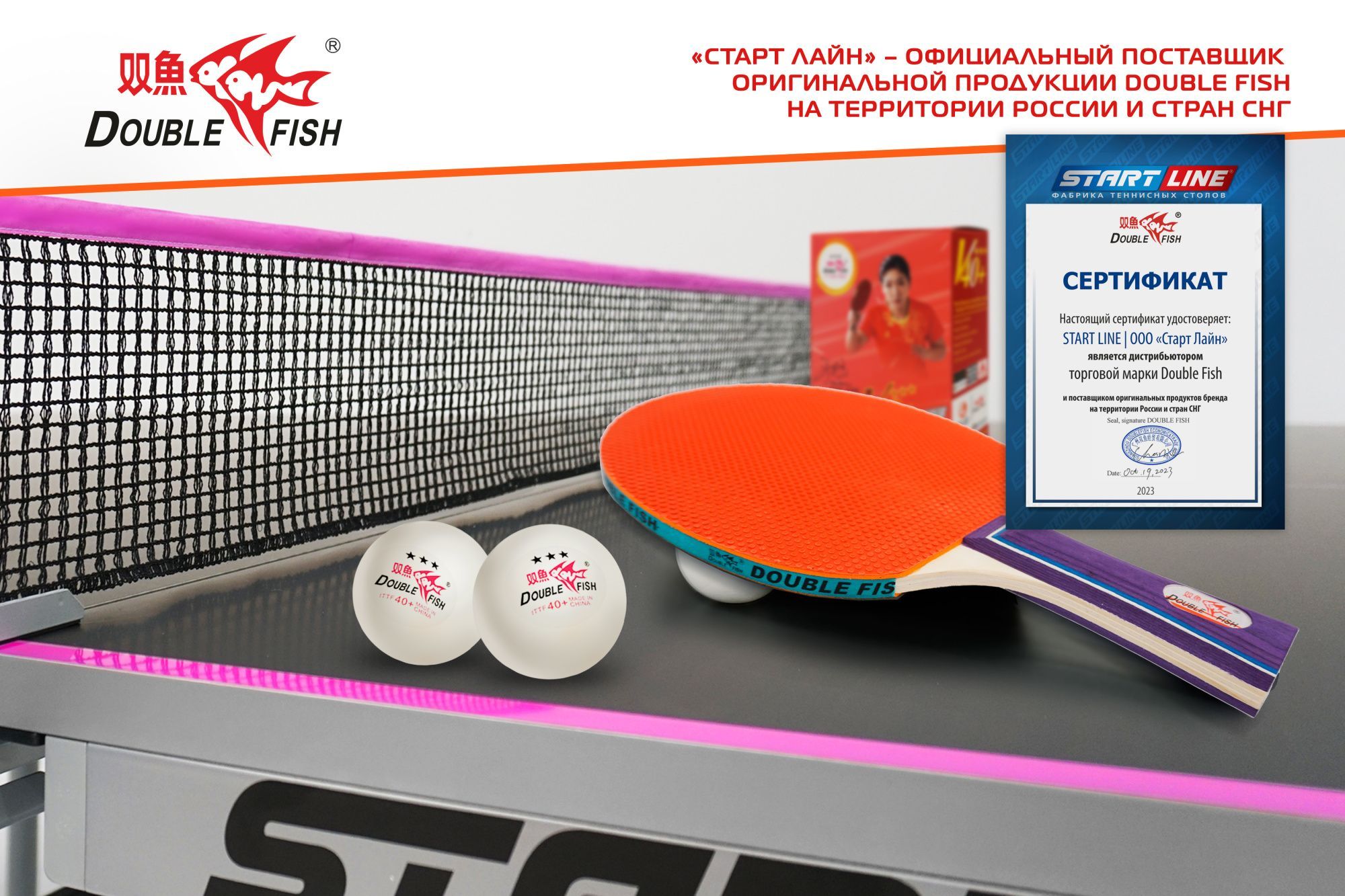 Мячи для н/т Double Fish 3* Volant (6 шт/упак.) р-р.40+