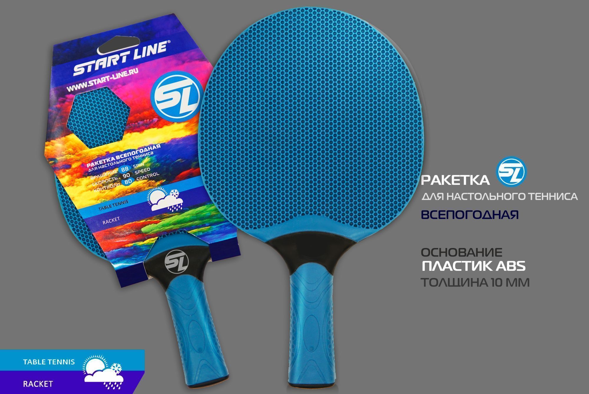 Теннисная ракетка Start line   plastic (blue)