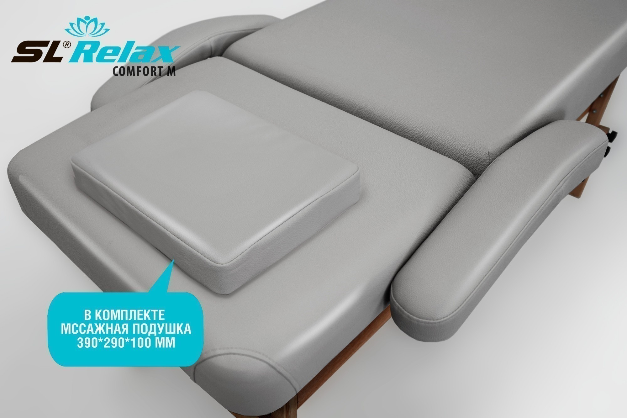 Массажный стол Relax Comfort-М серая кожа