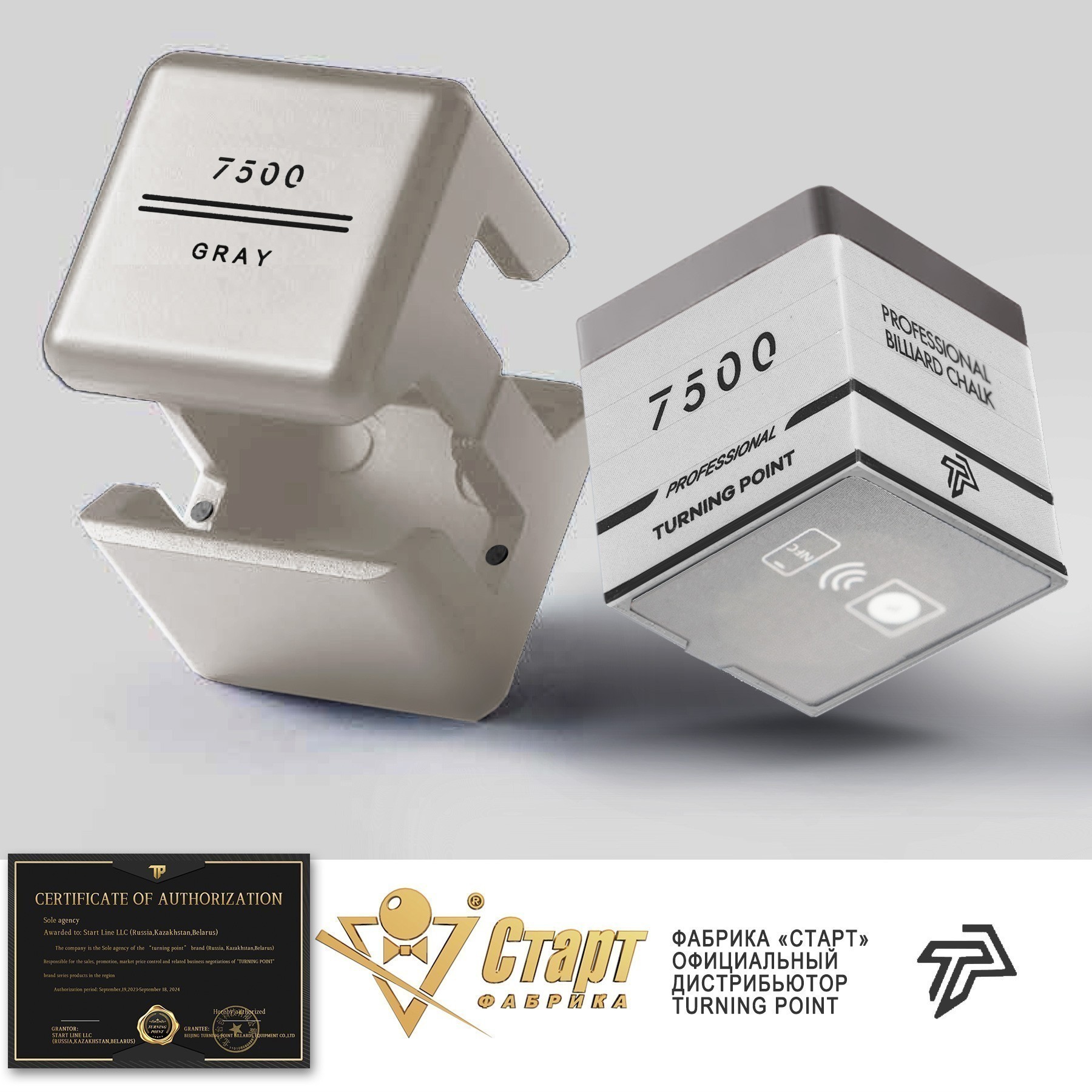 Мел Turning Point 7500 Серый