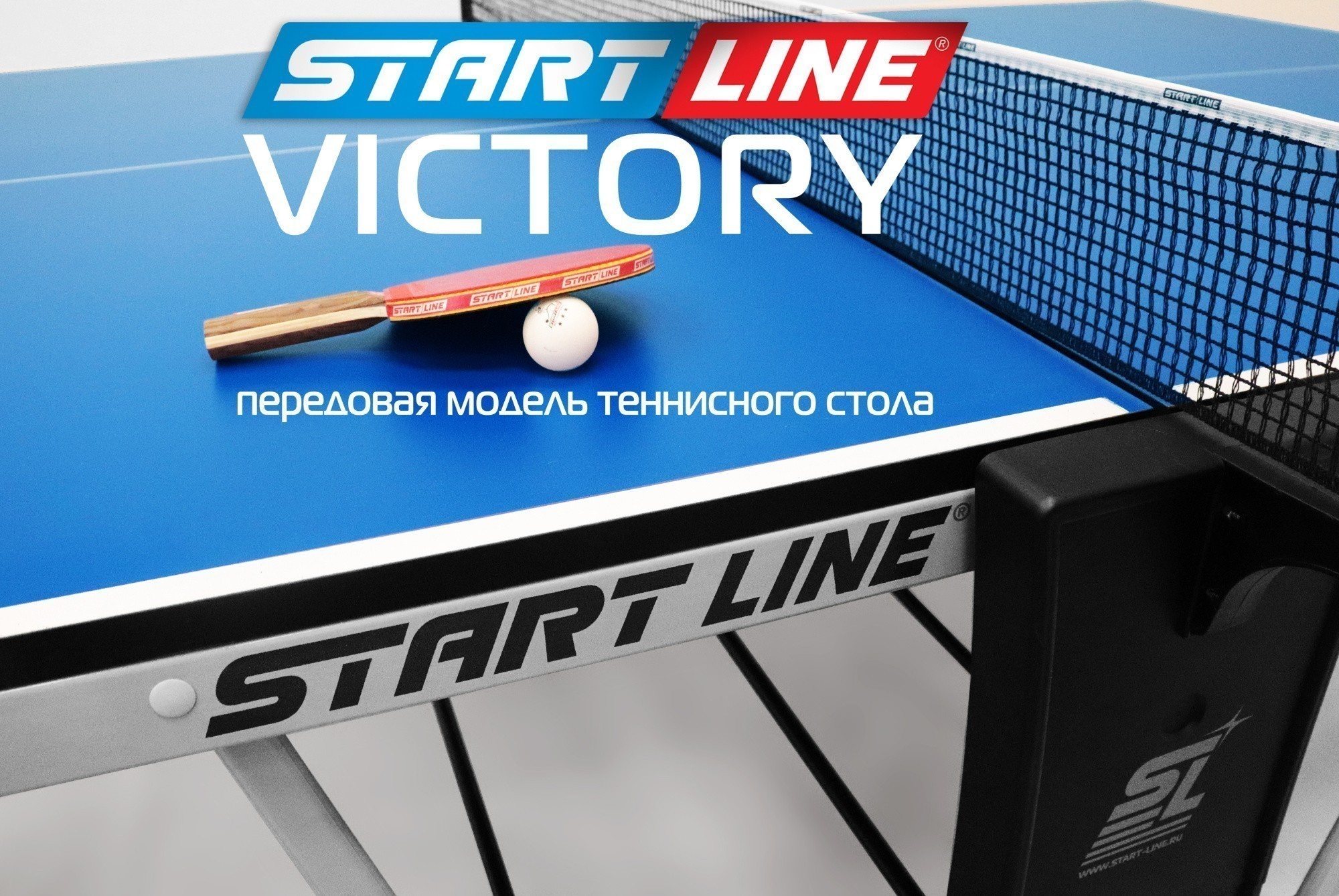 Стол теннисный VICTORY Синий