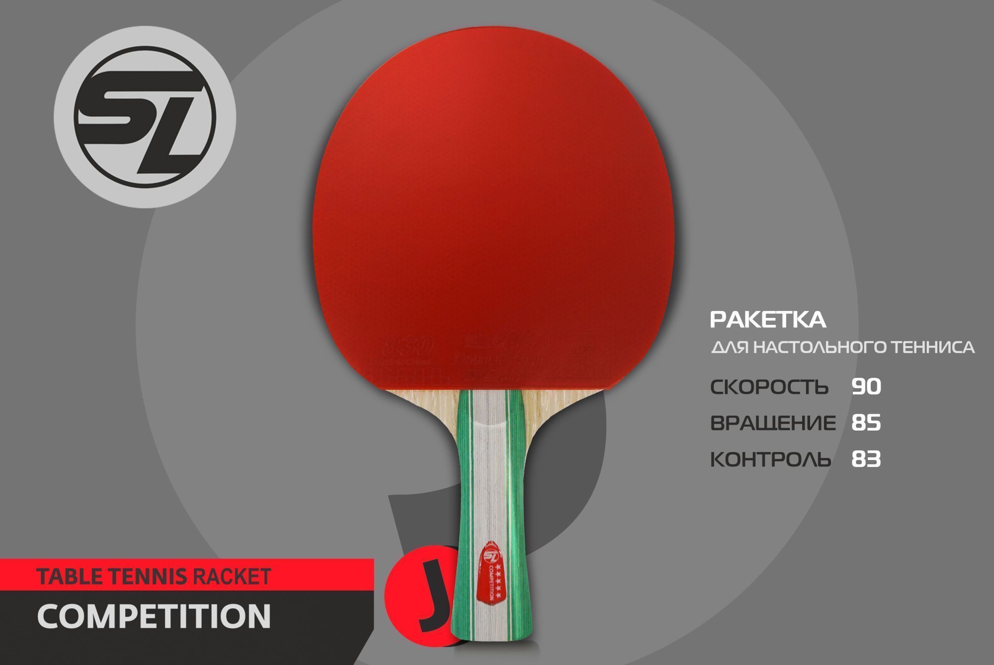 Теннисная ракетка Start line J5
