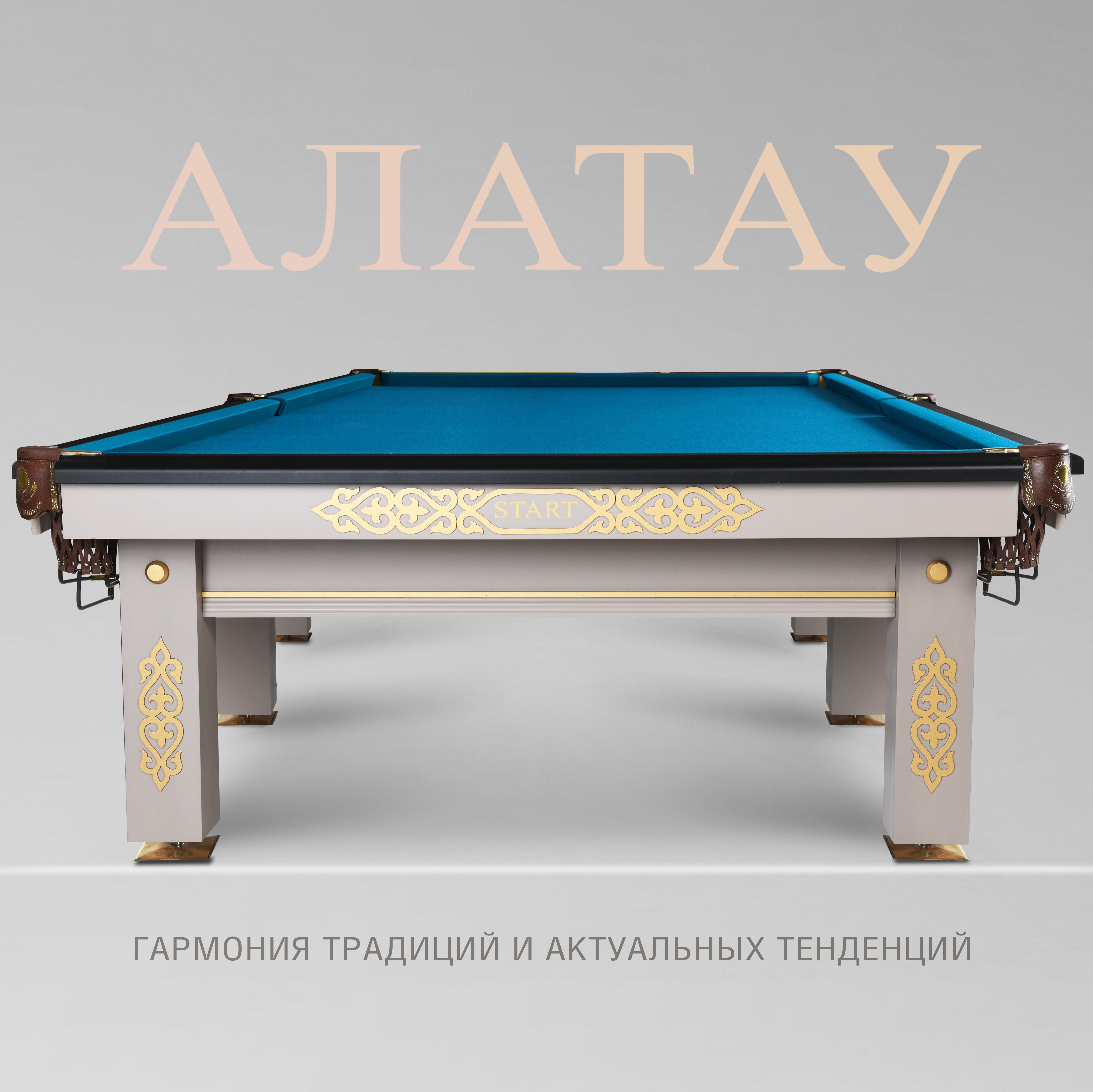 Бильярдный стол new Ливерпуль III Алатау | Гармония традиций и актуальных тенденций!