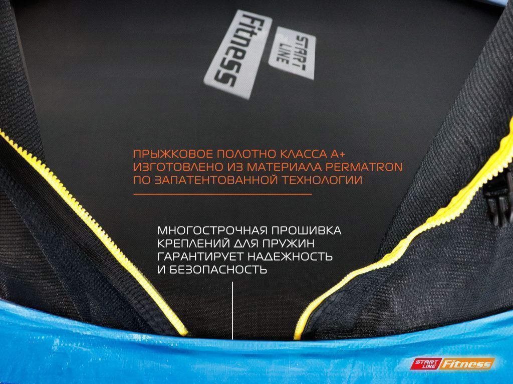 Батут StartLine Fitness 8 футов (244 см) с внутренней сеткой, держателями и лестницей