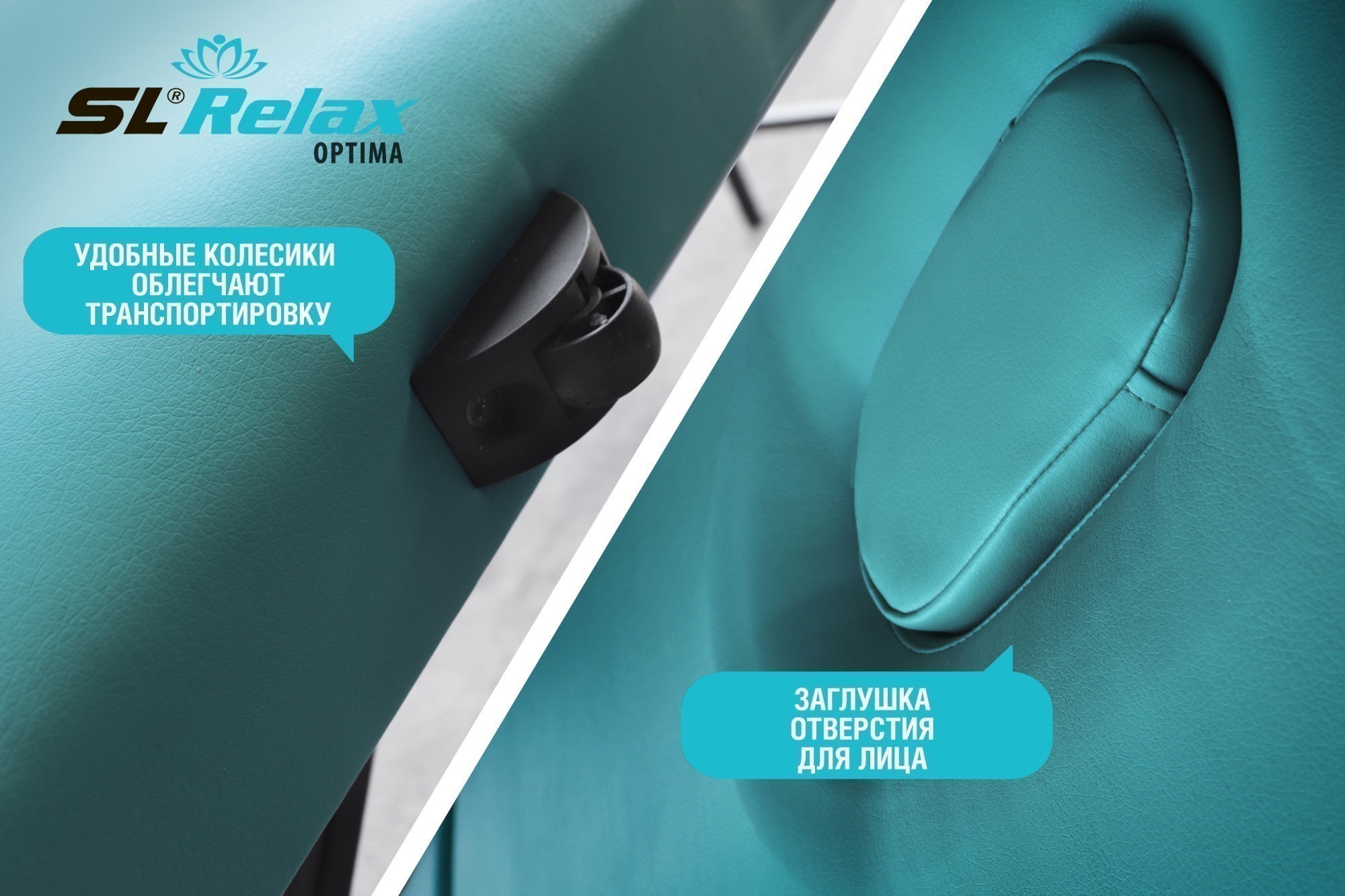Массажный стол Relax optima бирюзовая кожа