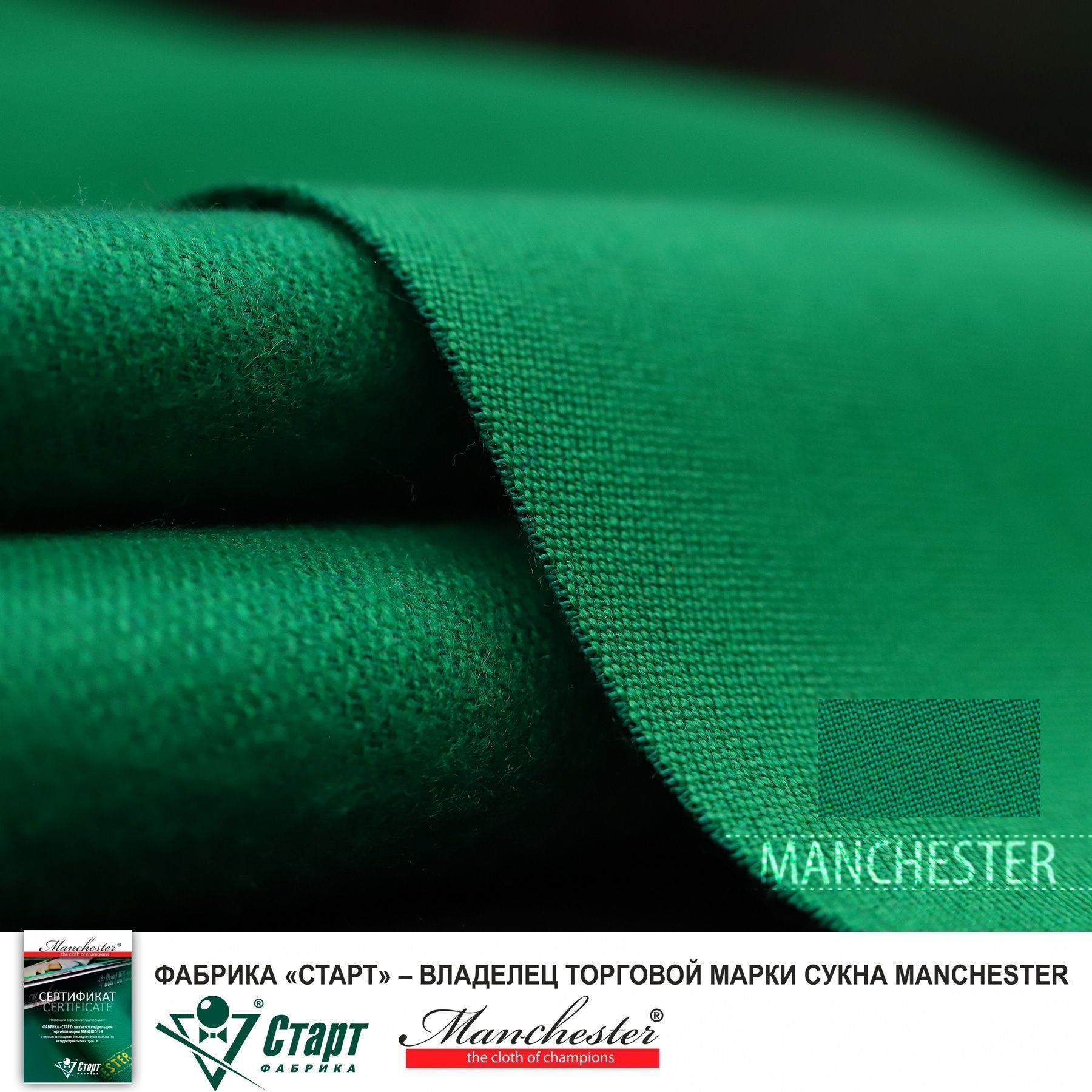 Сукно "Manchester 70 Yellow green competition" ш2.0м