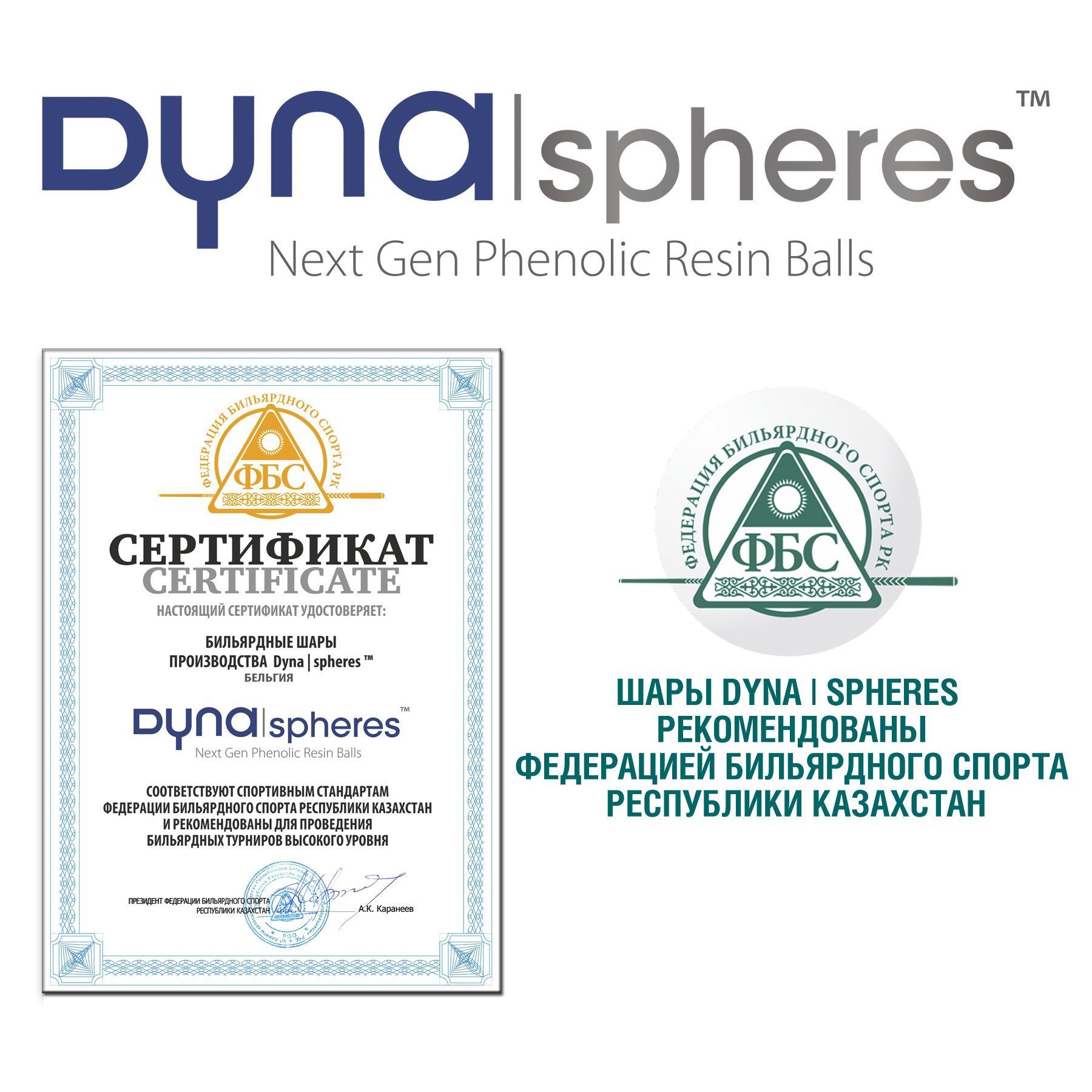 Шар №3 Dynaspheres Prime Pyramid 67 мм