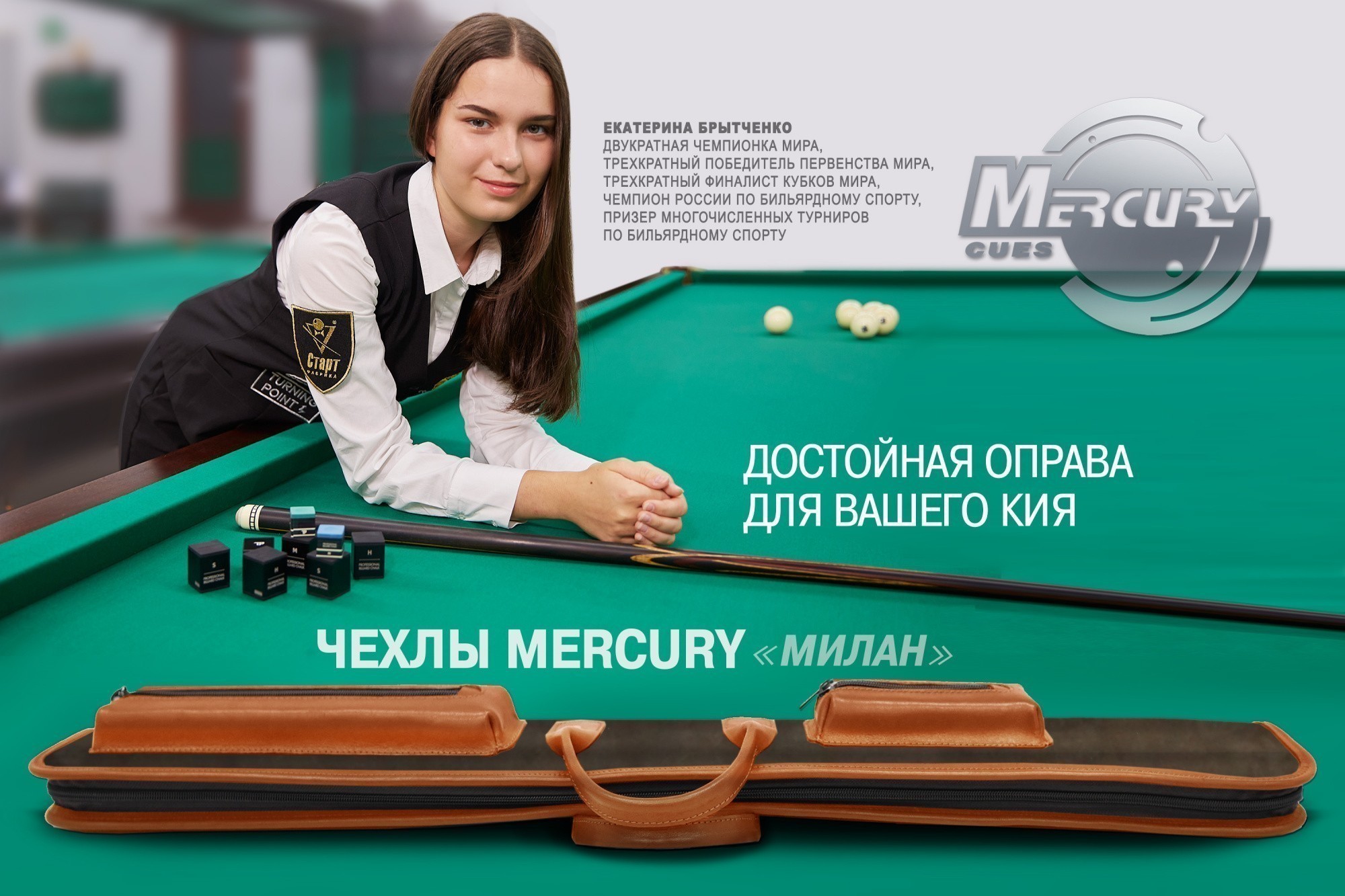 Чехол на 1 кий "Милан"
