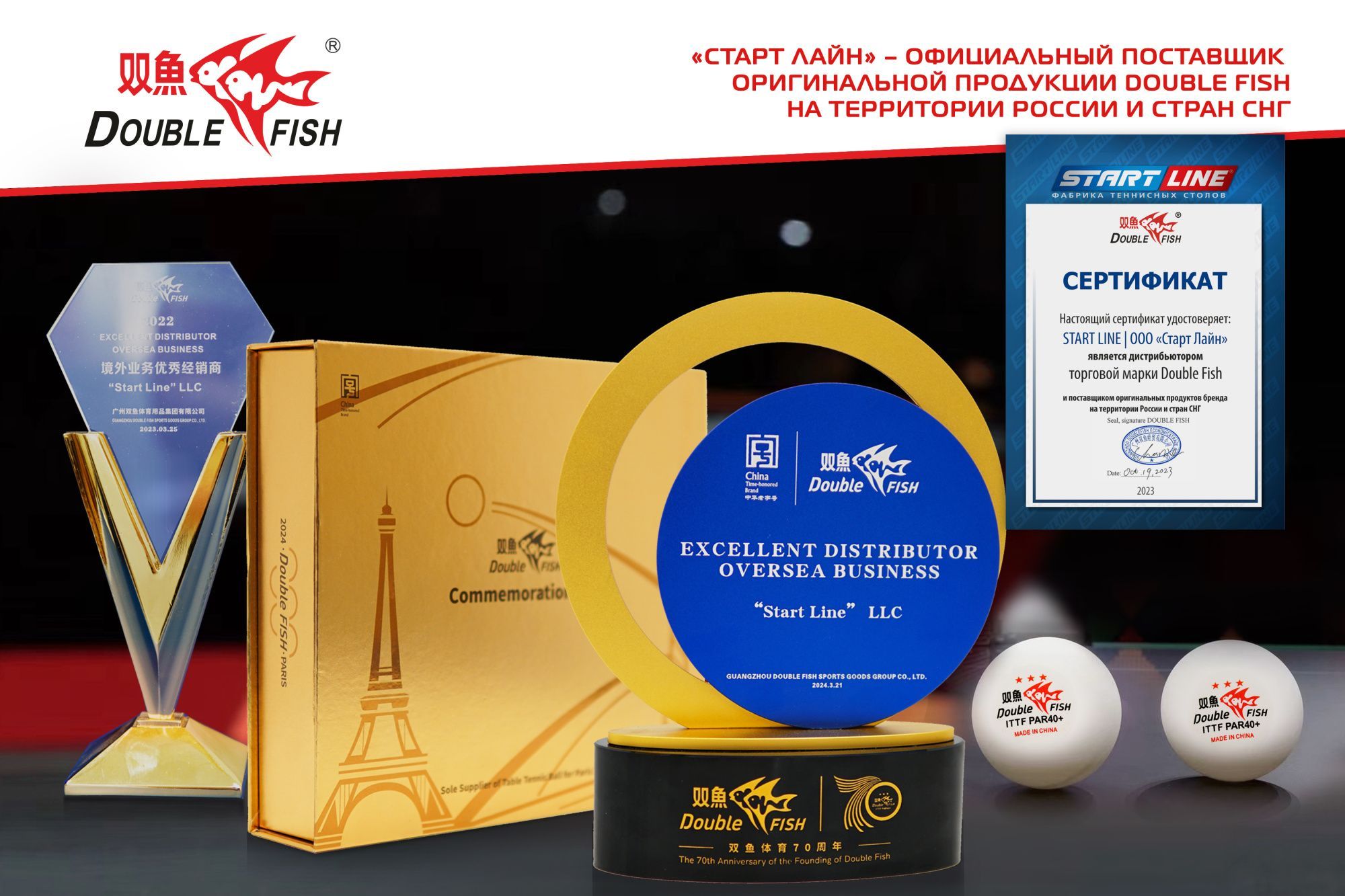 Мячи для н/т Double Fish PAR40+ 3*** (paris(6 шт/упак.) р-р.40+