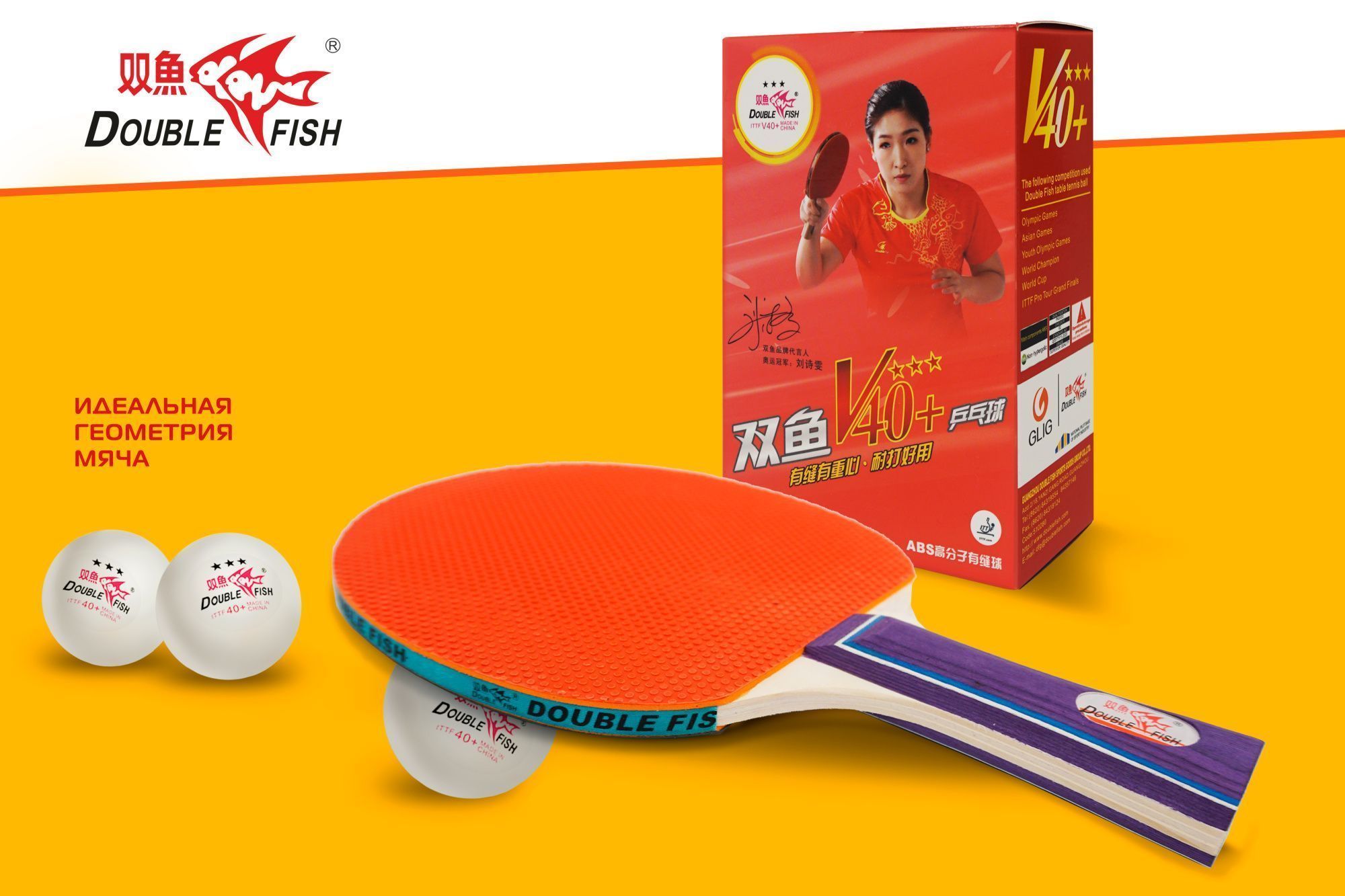 Мячи для н/т Double Fish 3* Volant (6 шт/упак.) р-р.40+