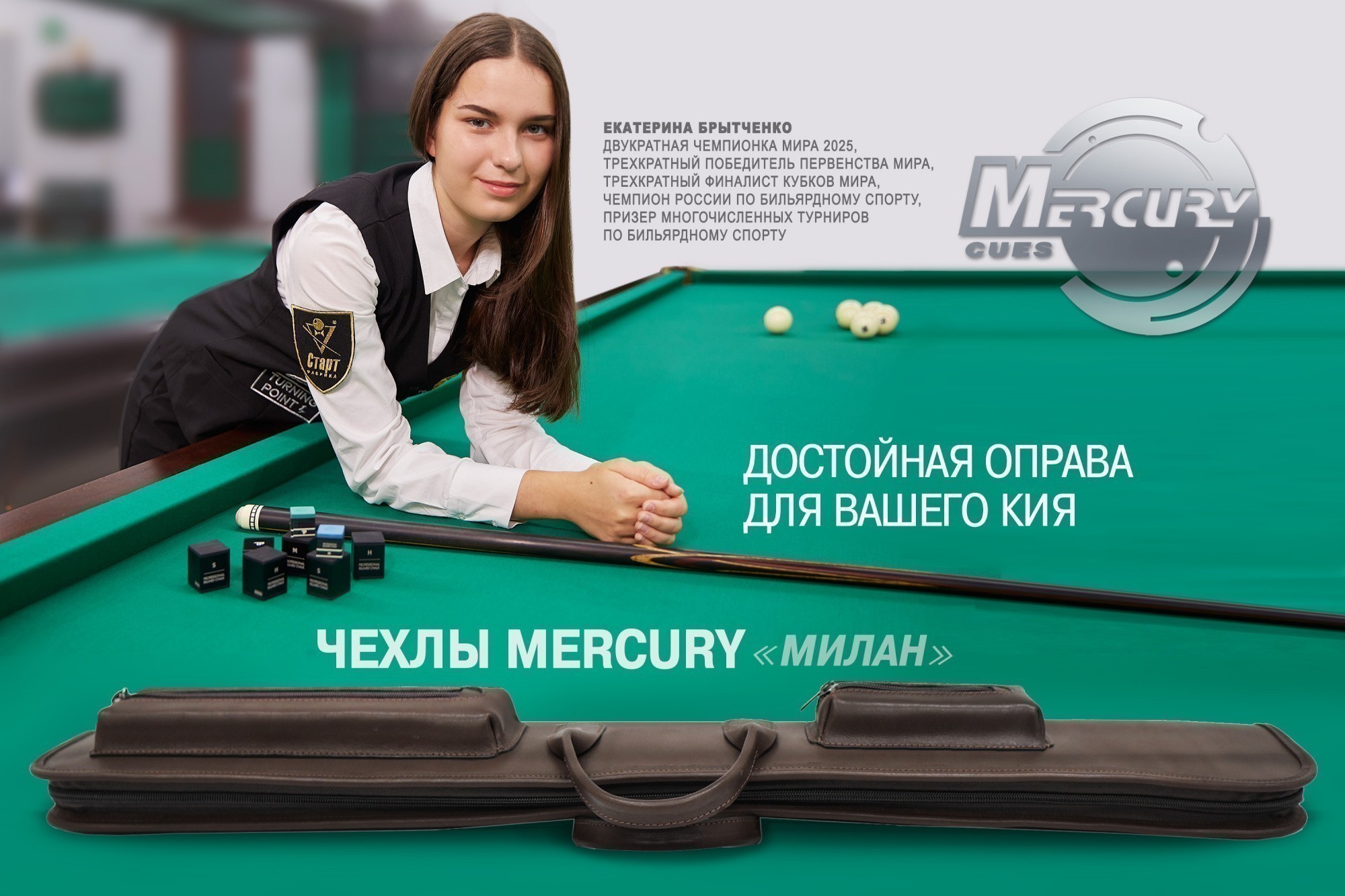 Чехол на 1 кий "Милан"