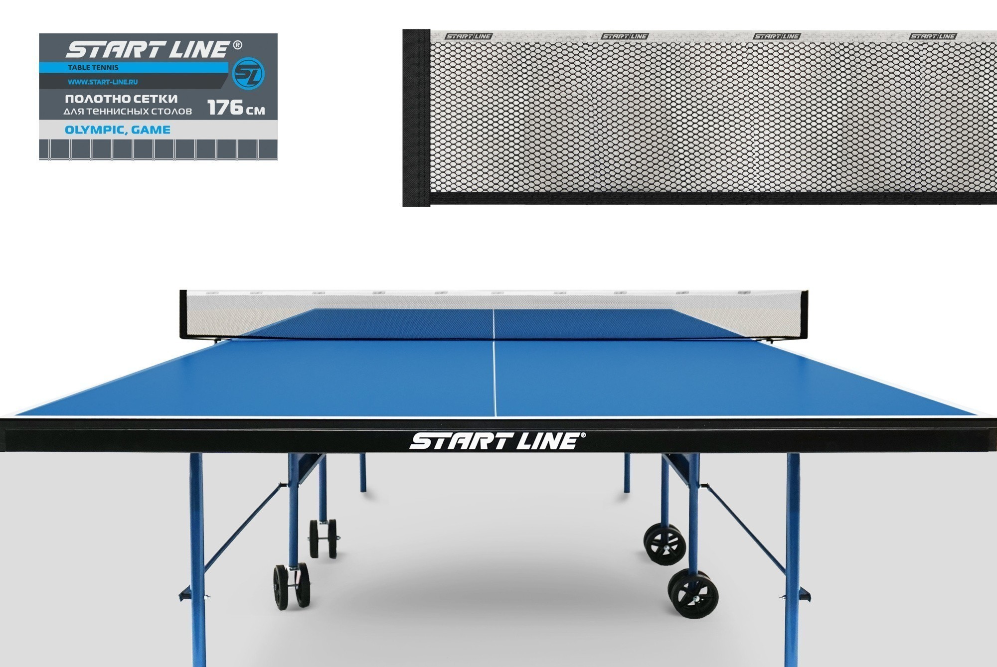 Полотно сетки для теннисного стола 176 см