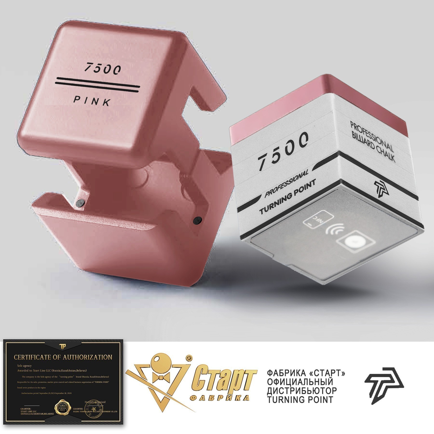 Мел Turning Point 7500 Розовый