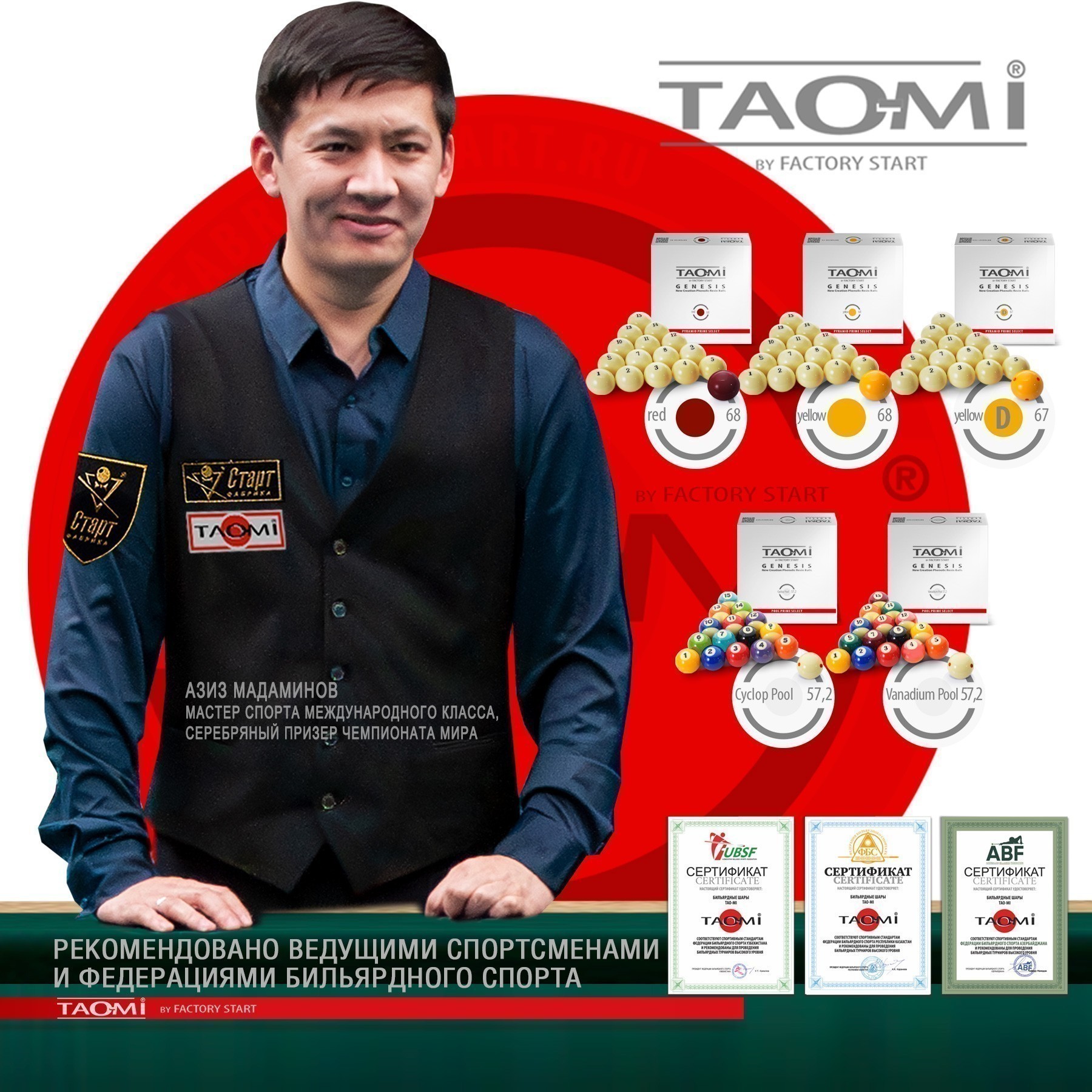 Шары TAO-MI GENESIS 67 мм Желтый биток с точками