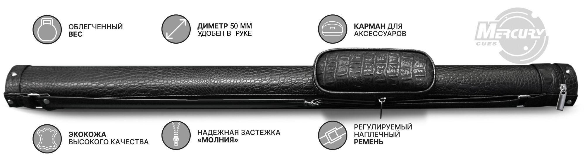 Тубус на 1 кий "Perfect" (1 карман)