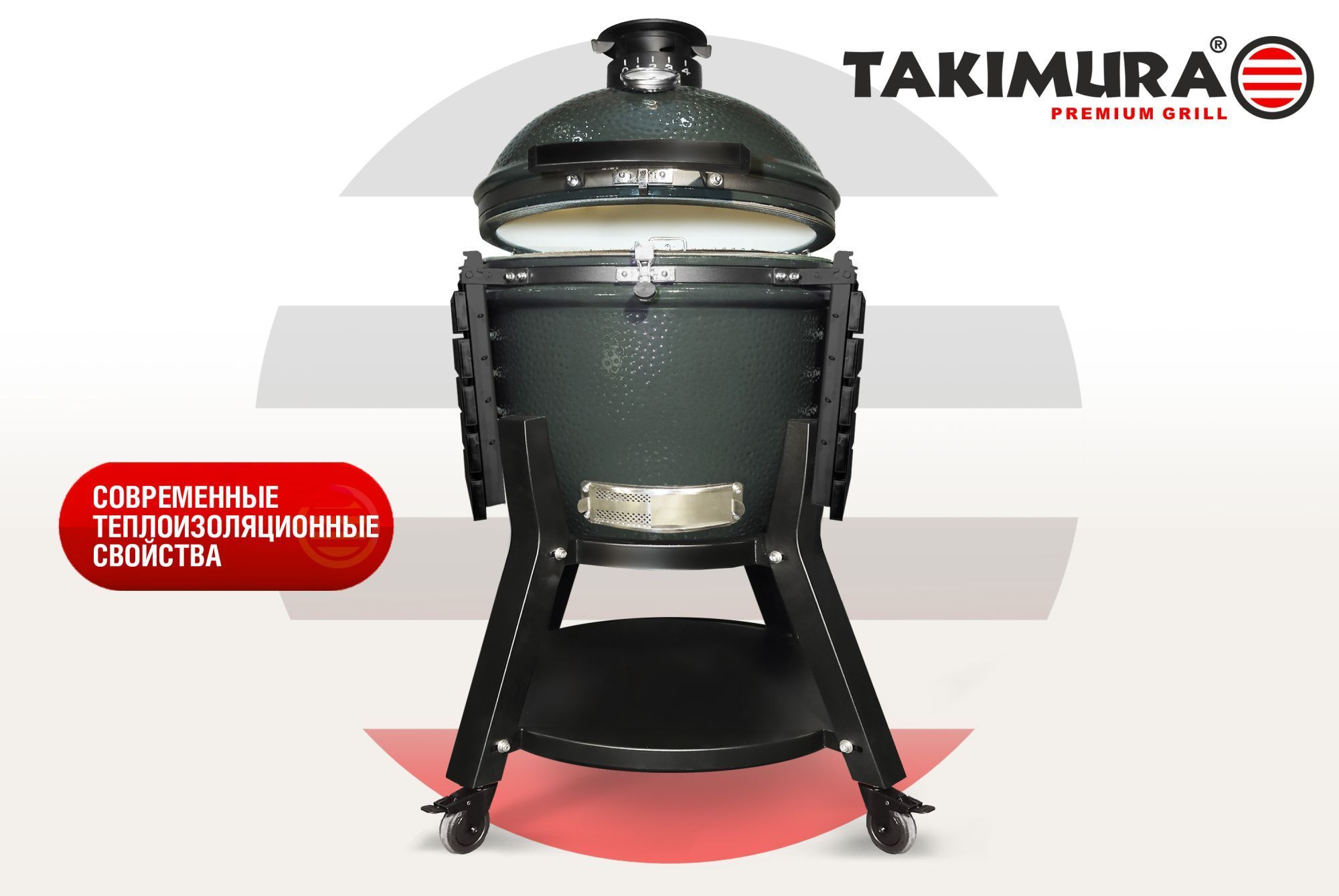 Керамический гриль Takimura 18 дюймов (графит)