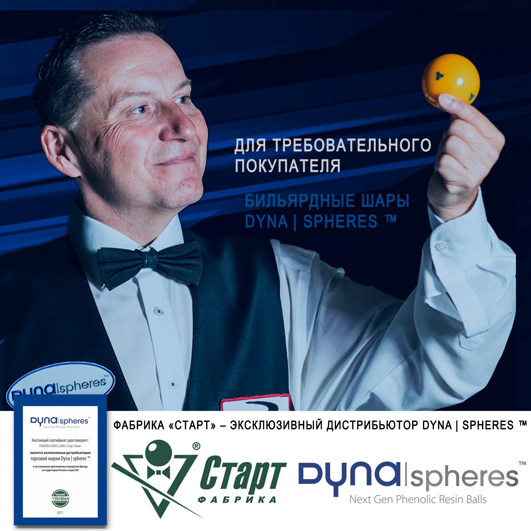 Шар №7 Dynaspheres Prime Pyramid 67 мм