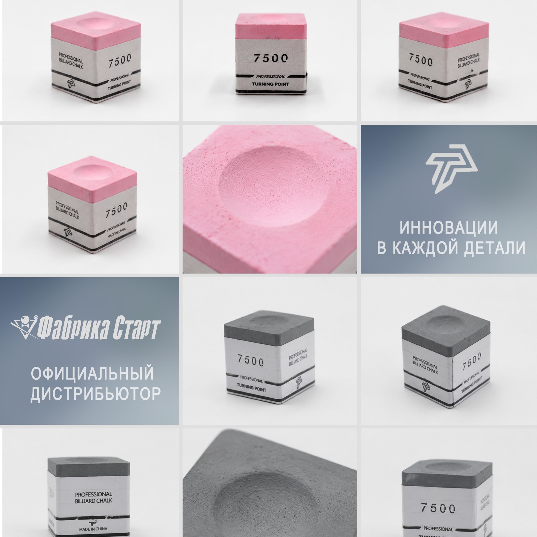 Мел Turning Point 7500 Серый