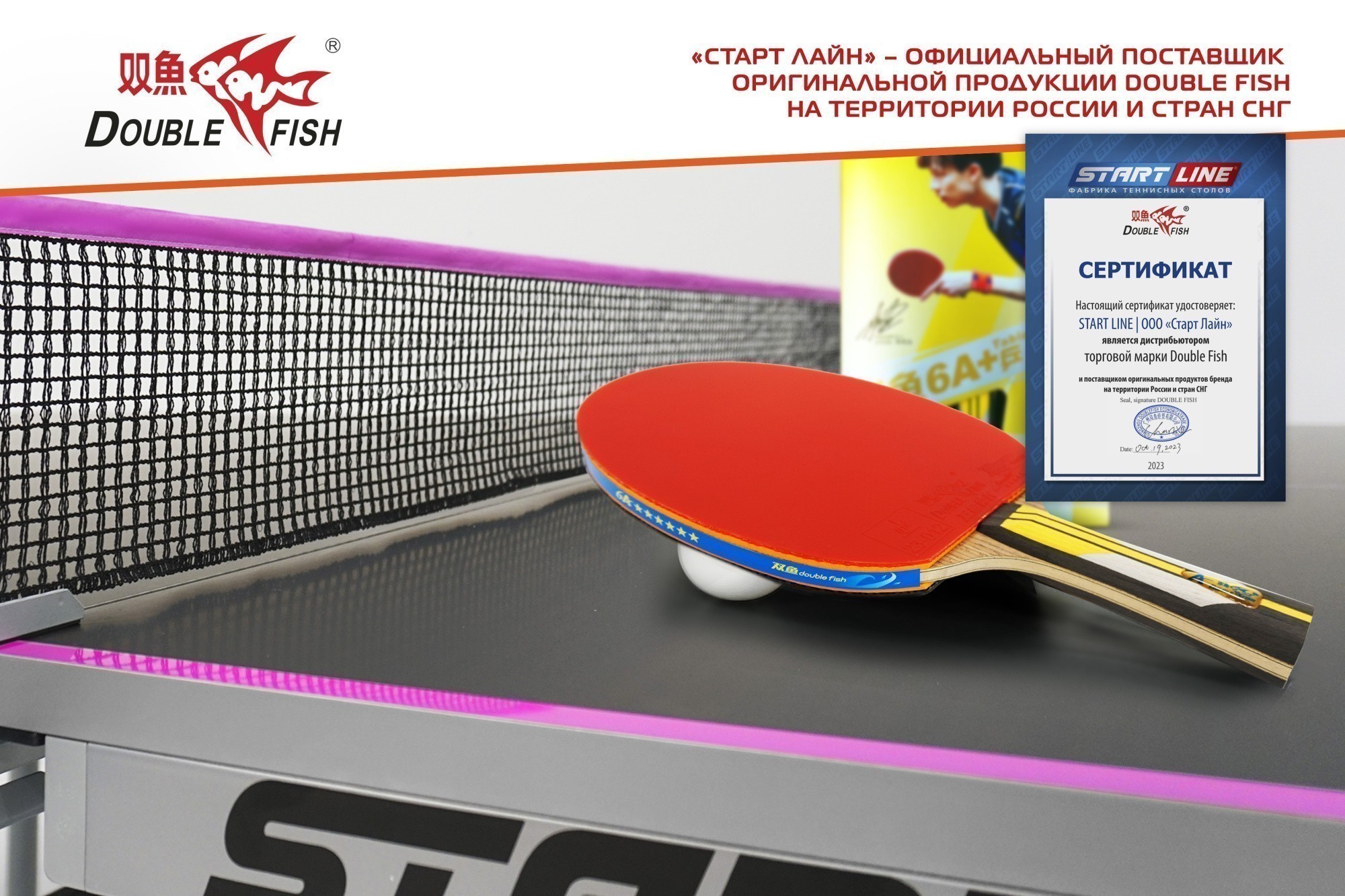 Ракетка для н/т Double Fish (6A+ серия)