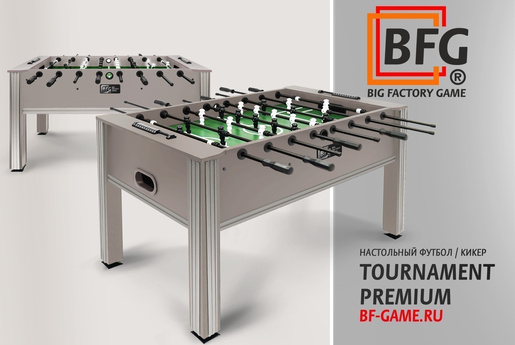 Настольный футбол / Кикер BFG Tournament Premium Soho-Dark