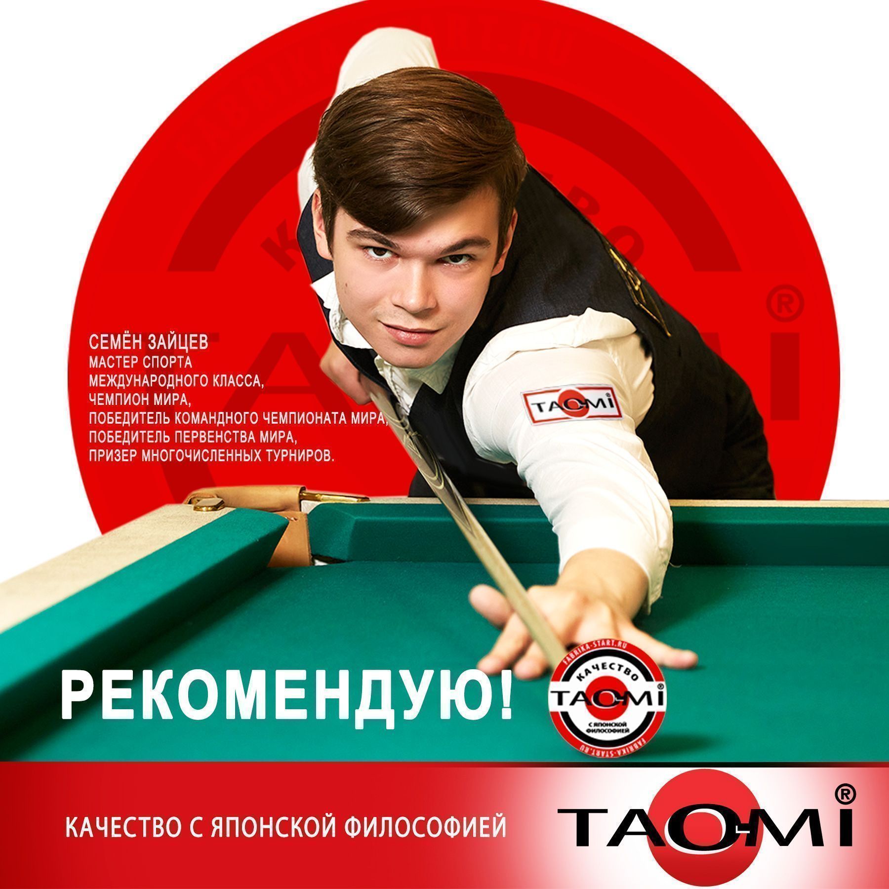 Шоубокс TAO-MI Наклейка для кия TAO-MI 12,5 мм, Medium без фибры (30 шт)
