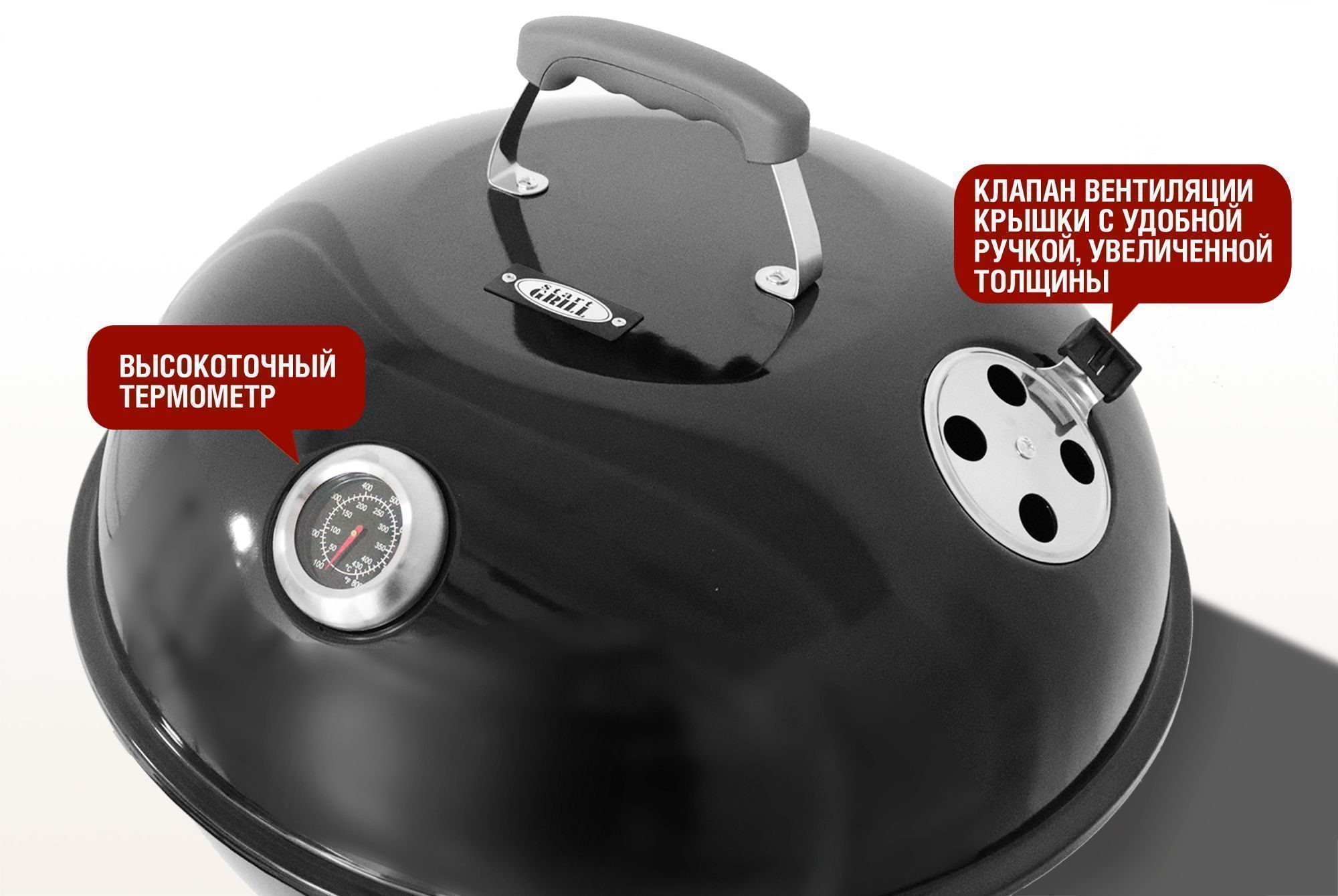 Круглый угольный гриль 22 дюйма (57 см) TEMPER PREMIUM