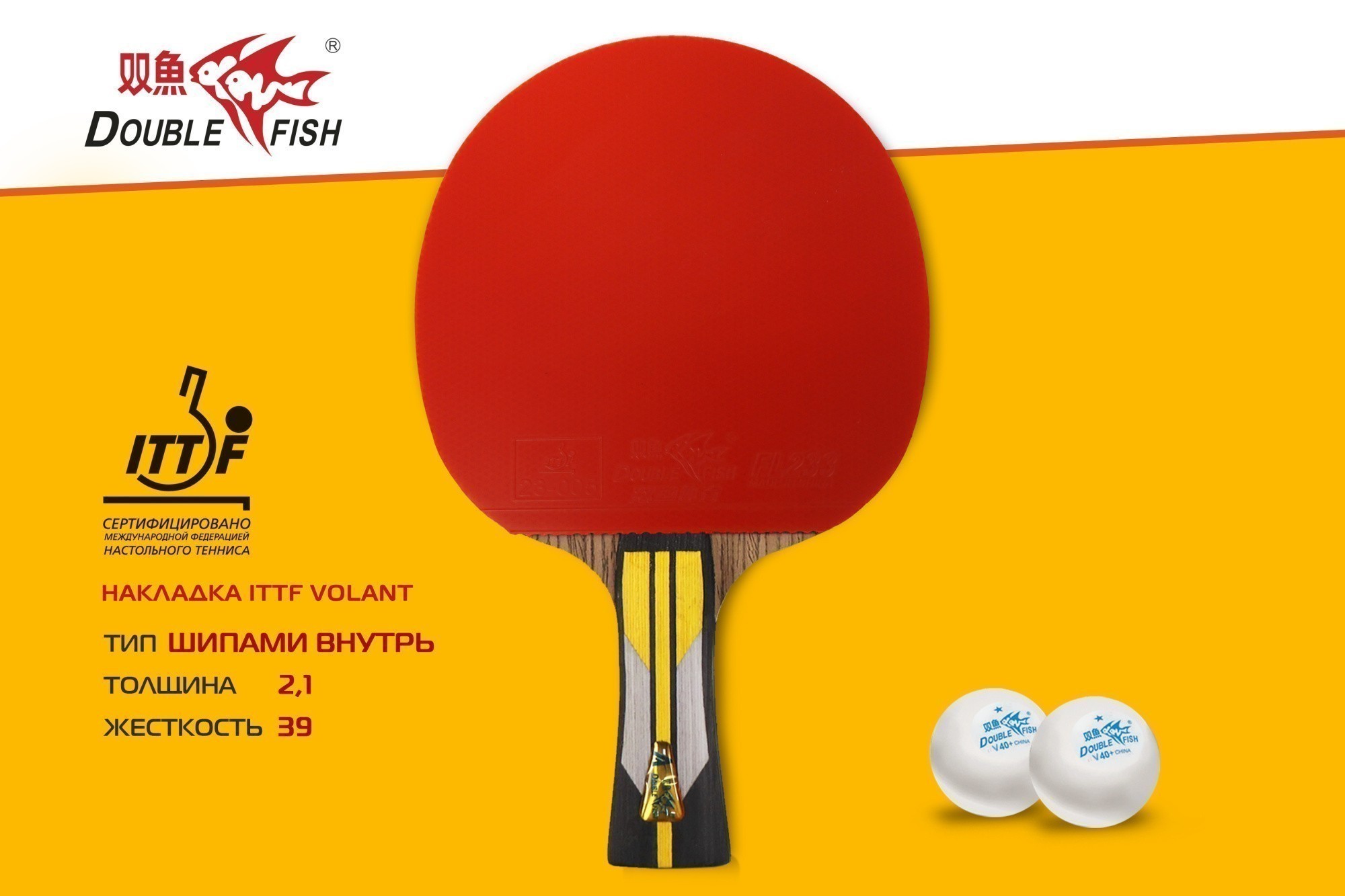 Ракетка для н/т Double Fish (6A+ серия)