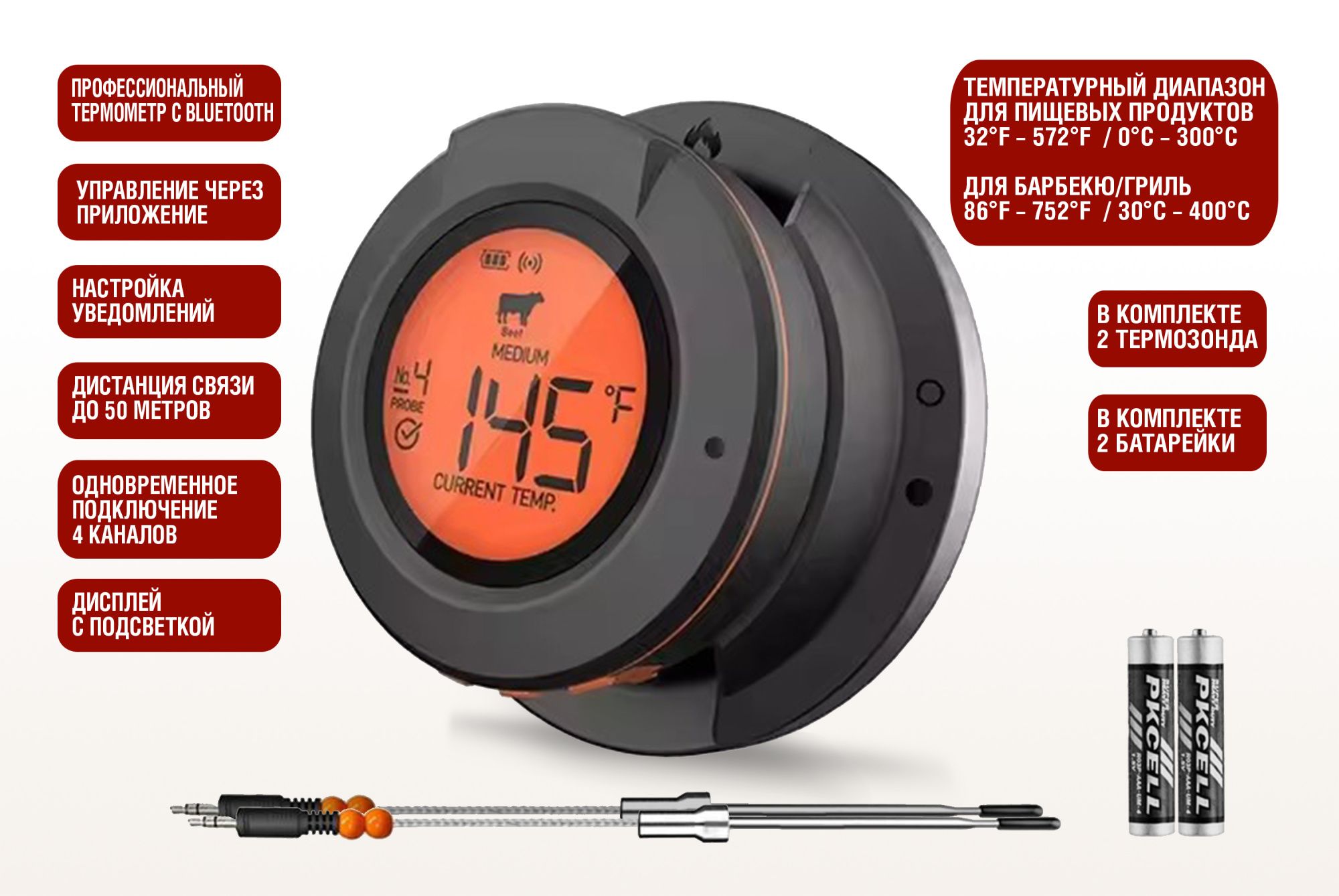 Цифровой термометр Model 4, четырехканальный, 2 термощупа, BT