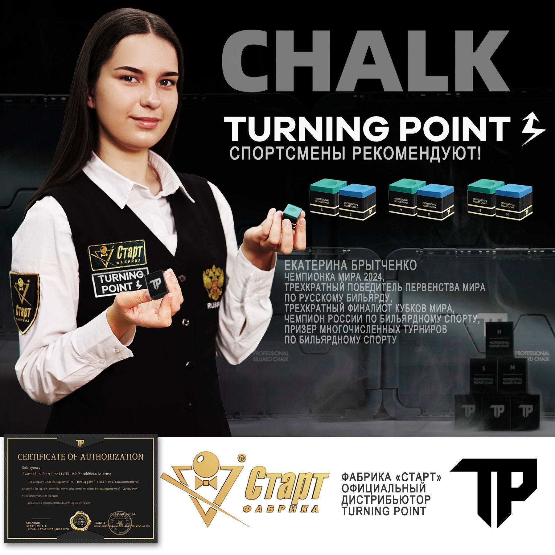 Мел Turning Point Pro Синий M