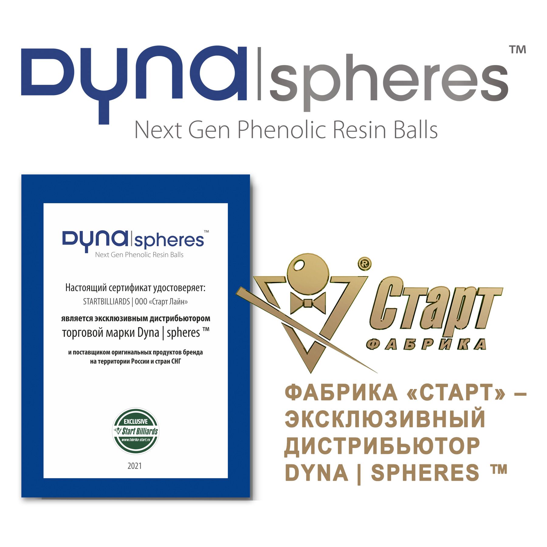 Шар №3 Dynaspheres Prime Pyramid 67 мм