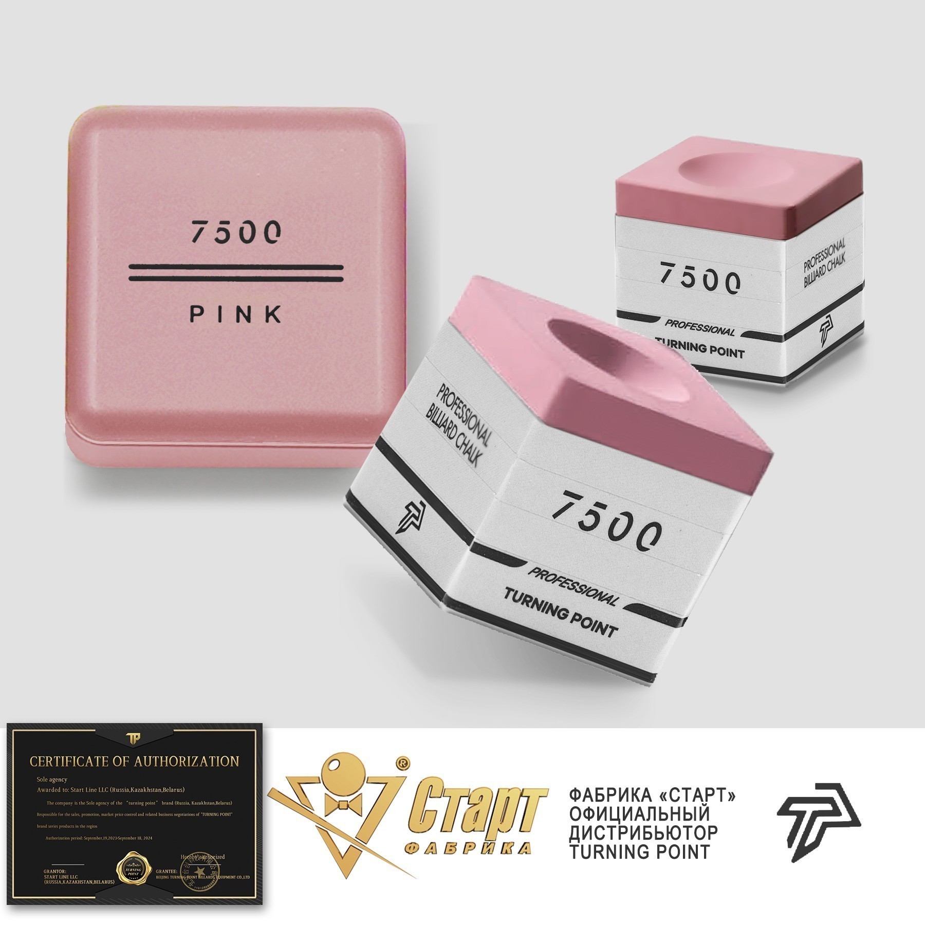 Мел Turning Point 7500 Розовый