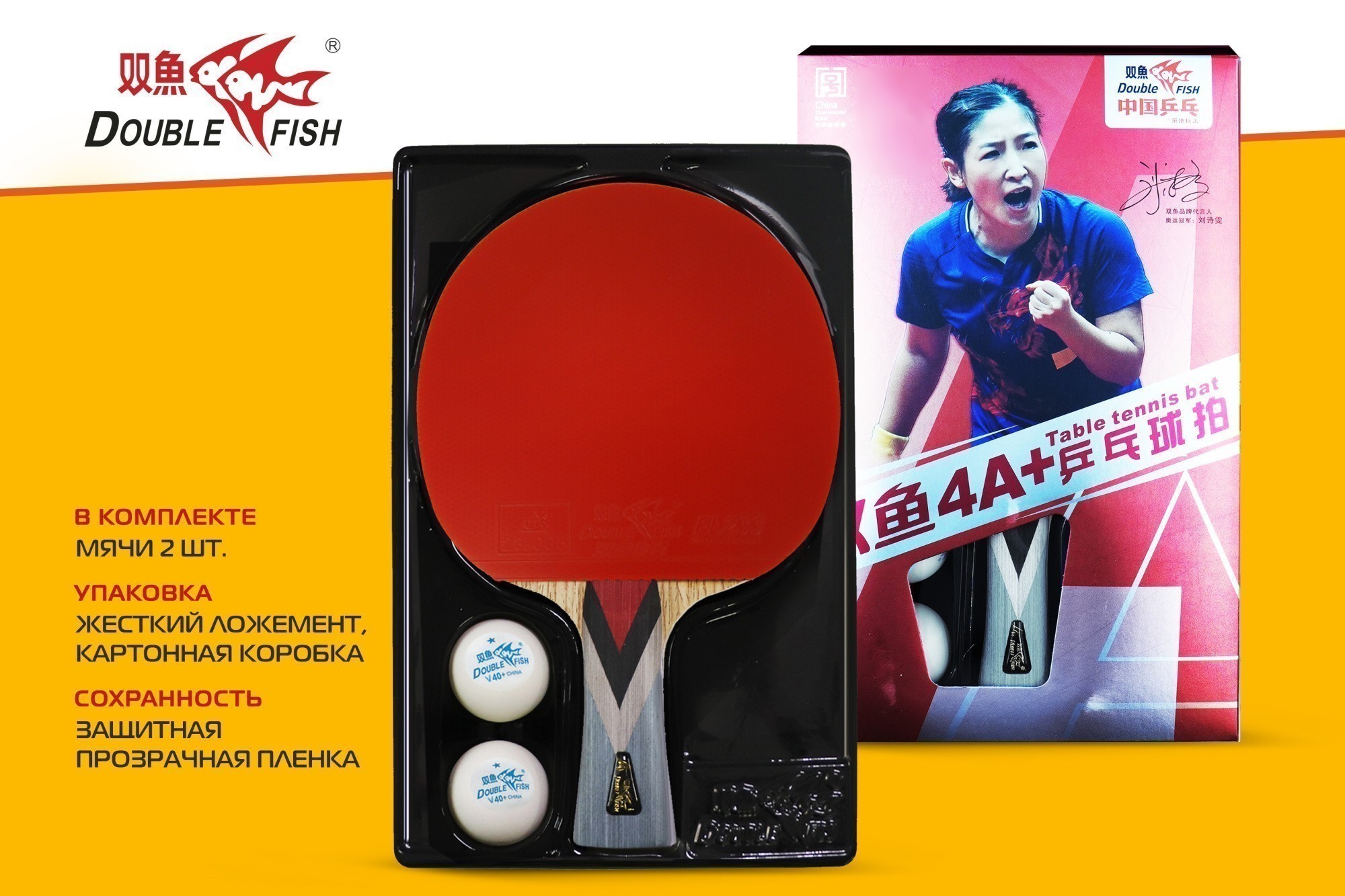 Ракетка для н/т Double Fish (4A+ серия)