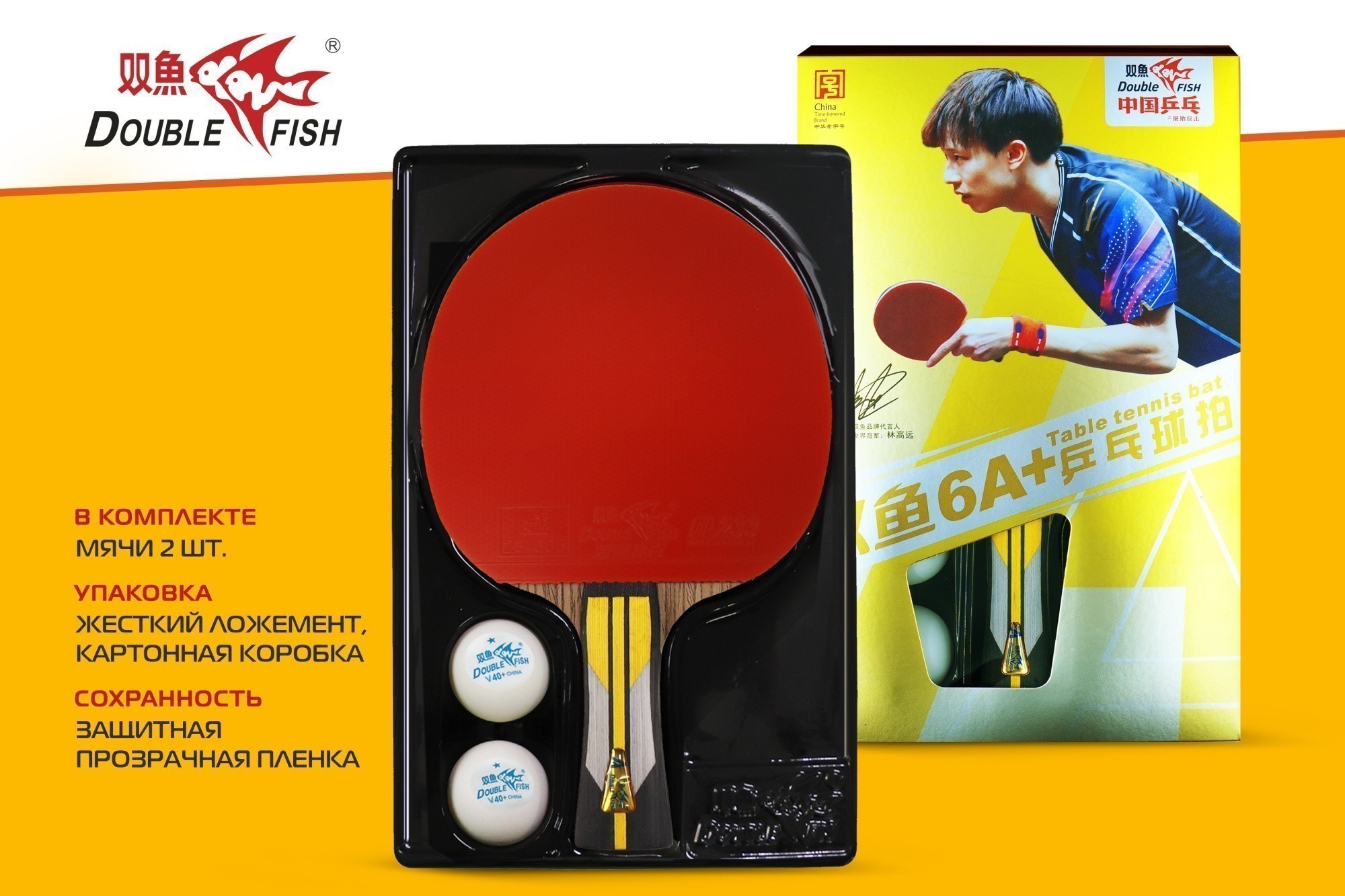 Ракетка для н/т Double Fish (6A+ серия)