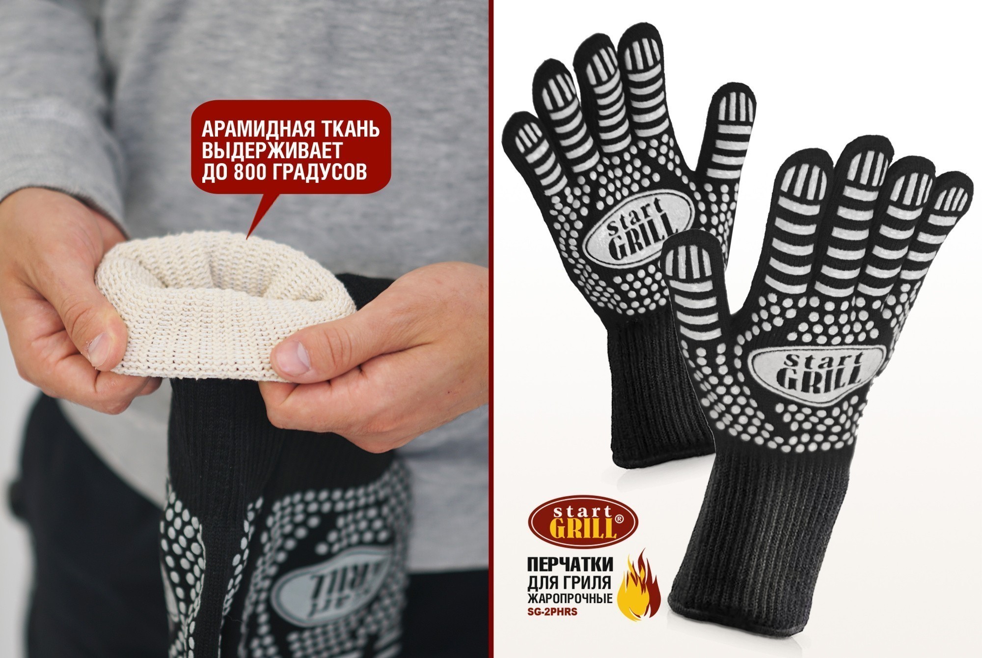 Перчатки для гриля жаропрочные