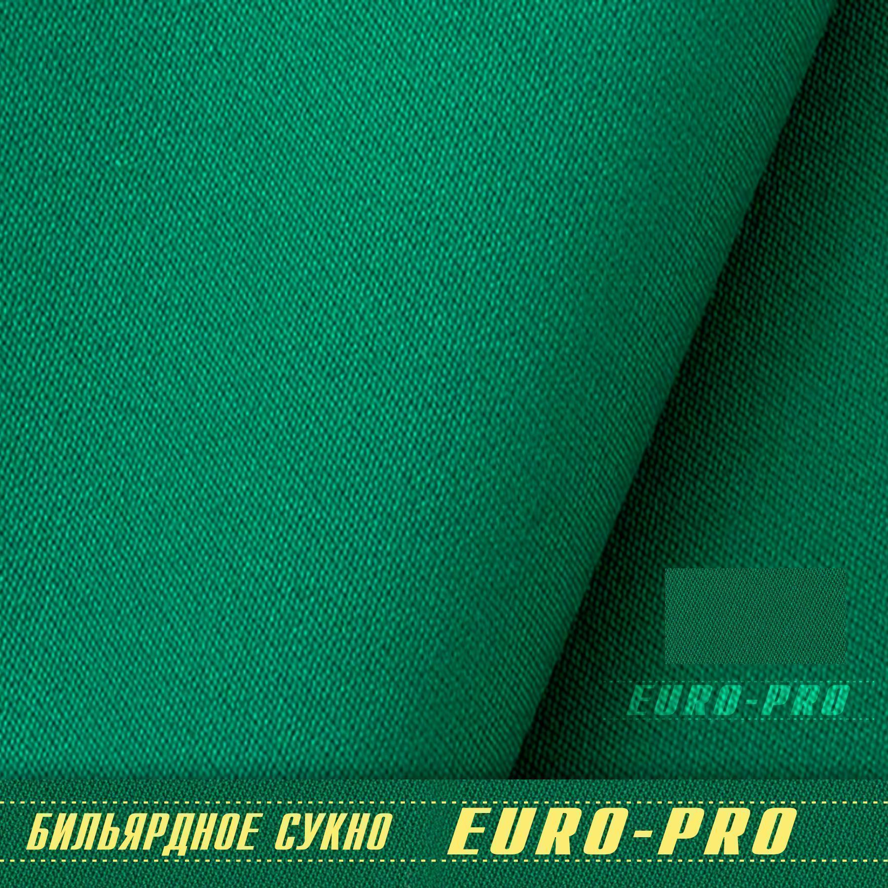 Сукно "Euro Pro 30" ш1.98м Yellow green
