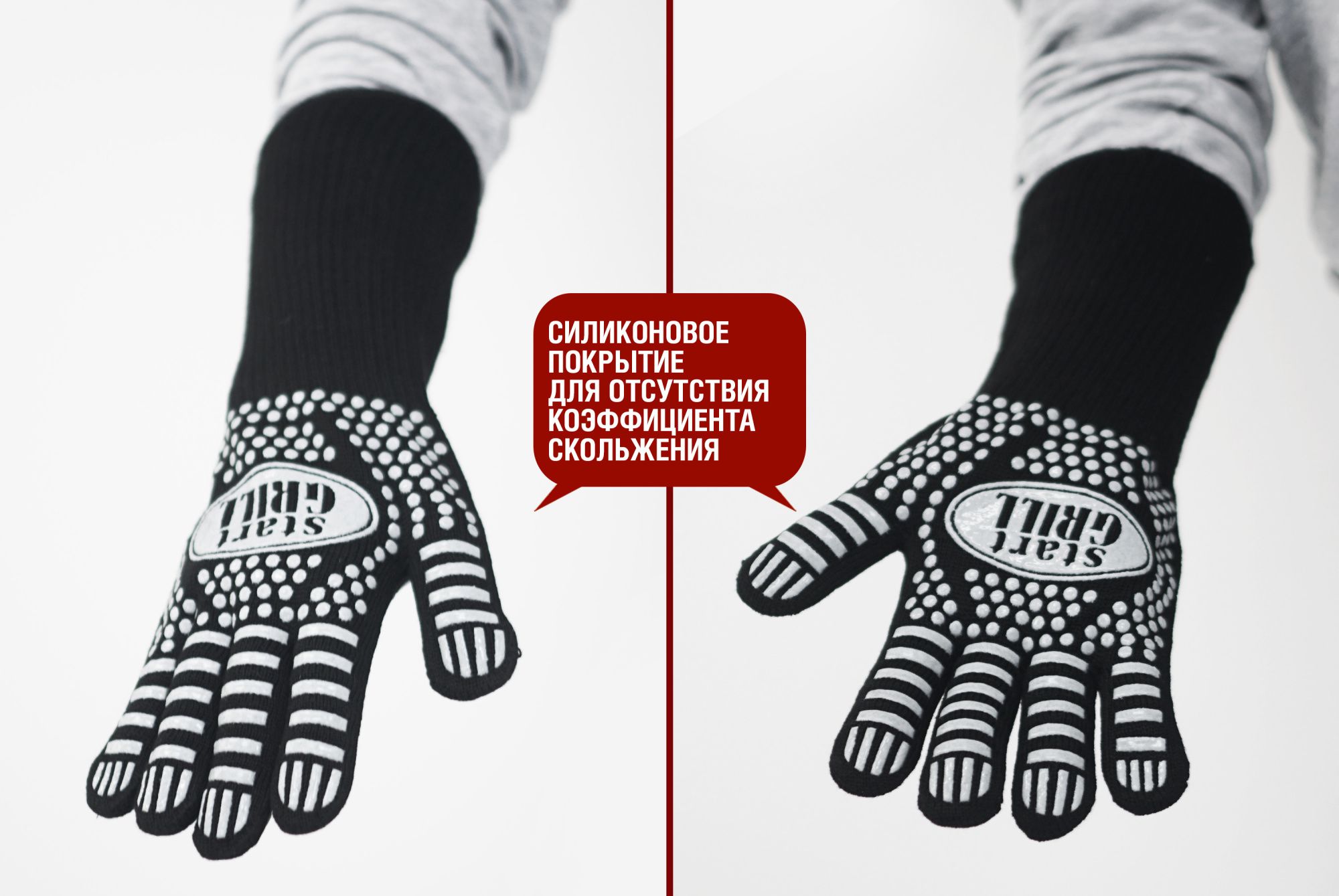 Перчатки для гриля жаропрочные