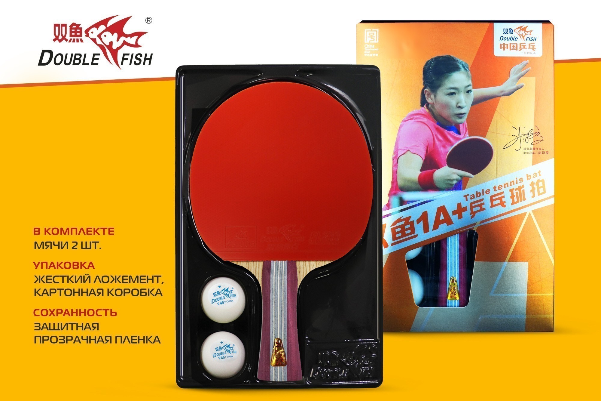 Ракетка для н/т Double Fish (1A+ серия)