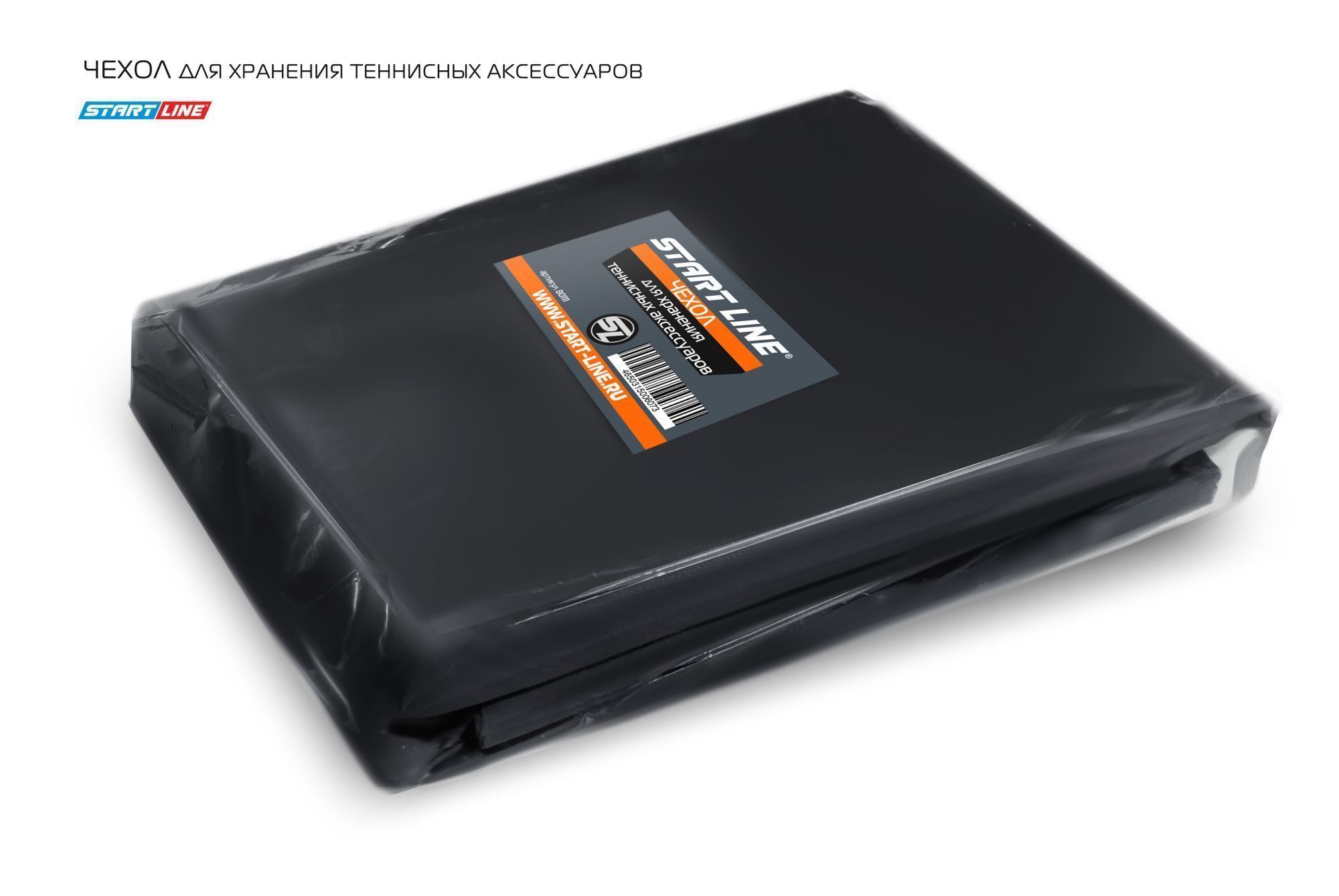 Чехол для хранения теннисных аксессуаров Start Line
