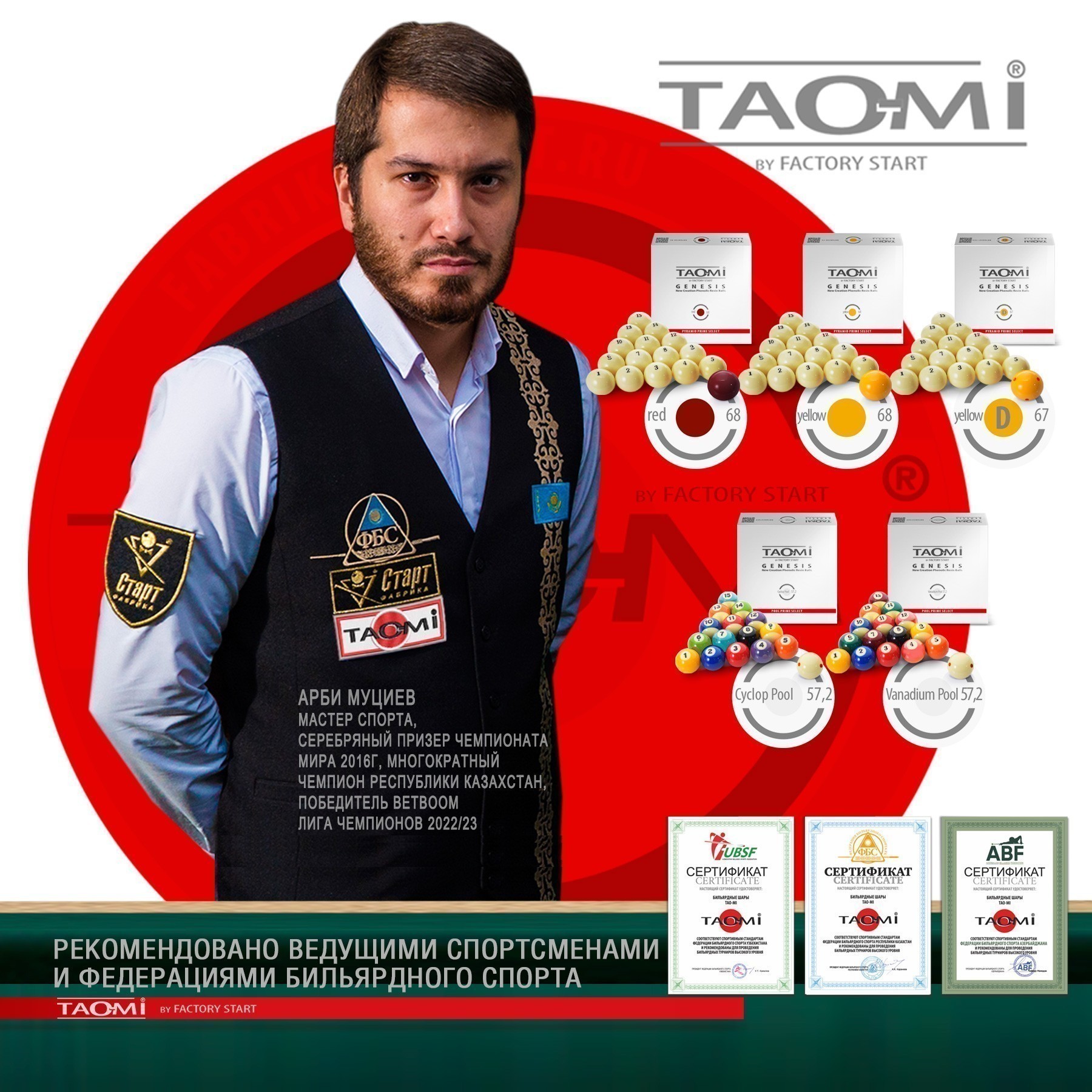 Шары TAO-MI GENESIS 67 мм Желтый биток с точками