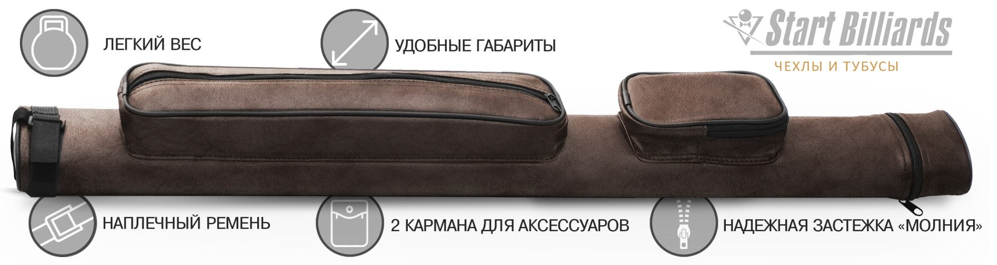 Тубус на 2 кия "GuePod" коричневый нубук
